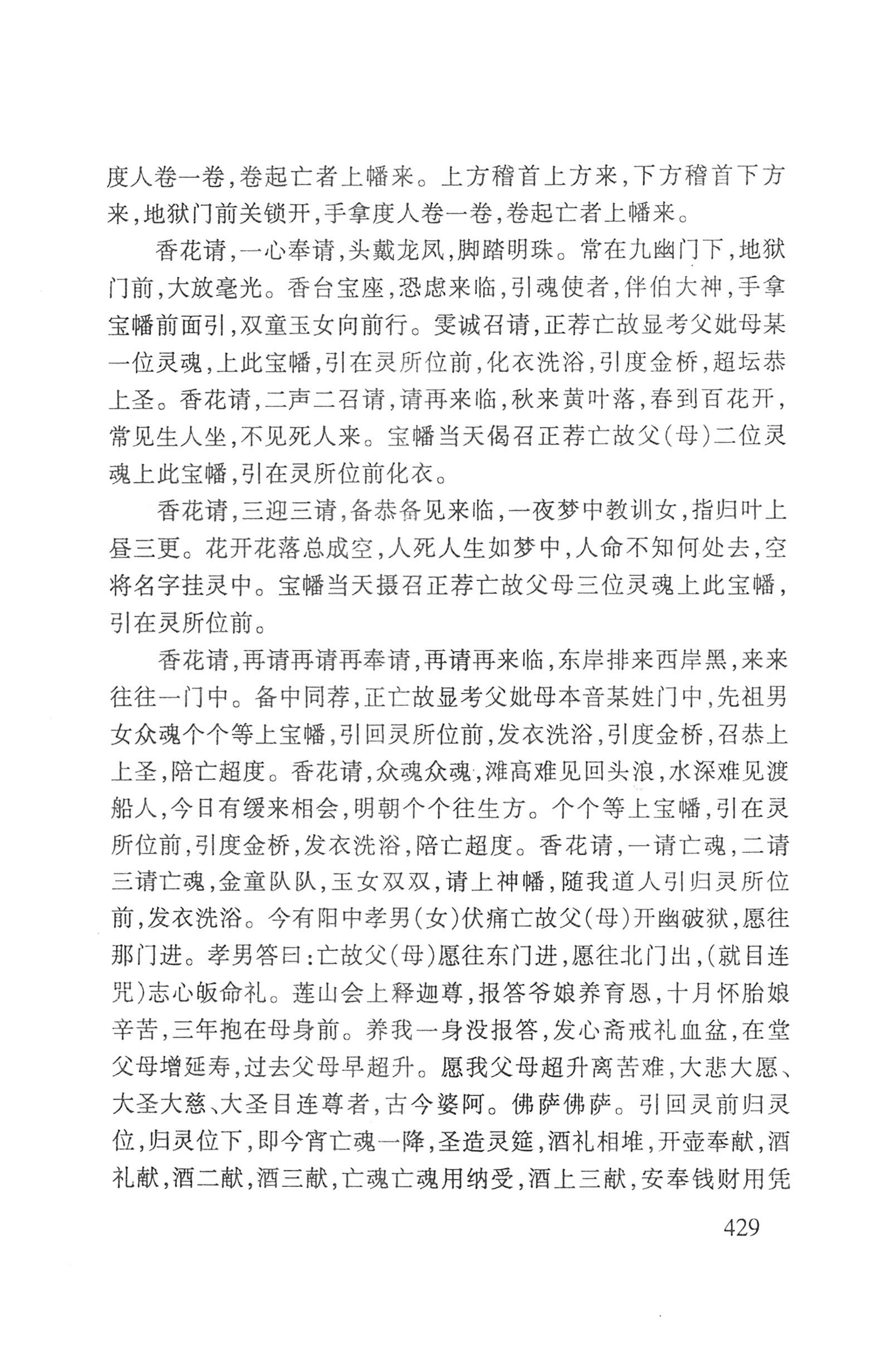 瑶人经书_441.jpg