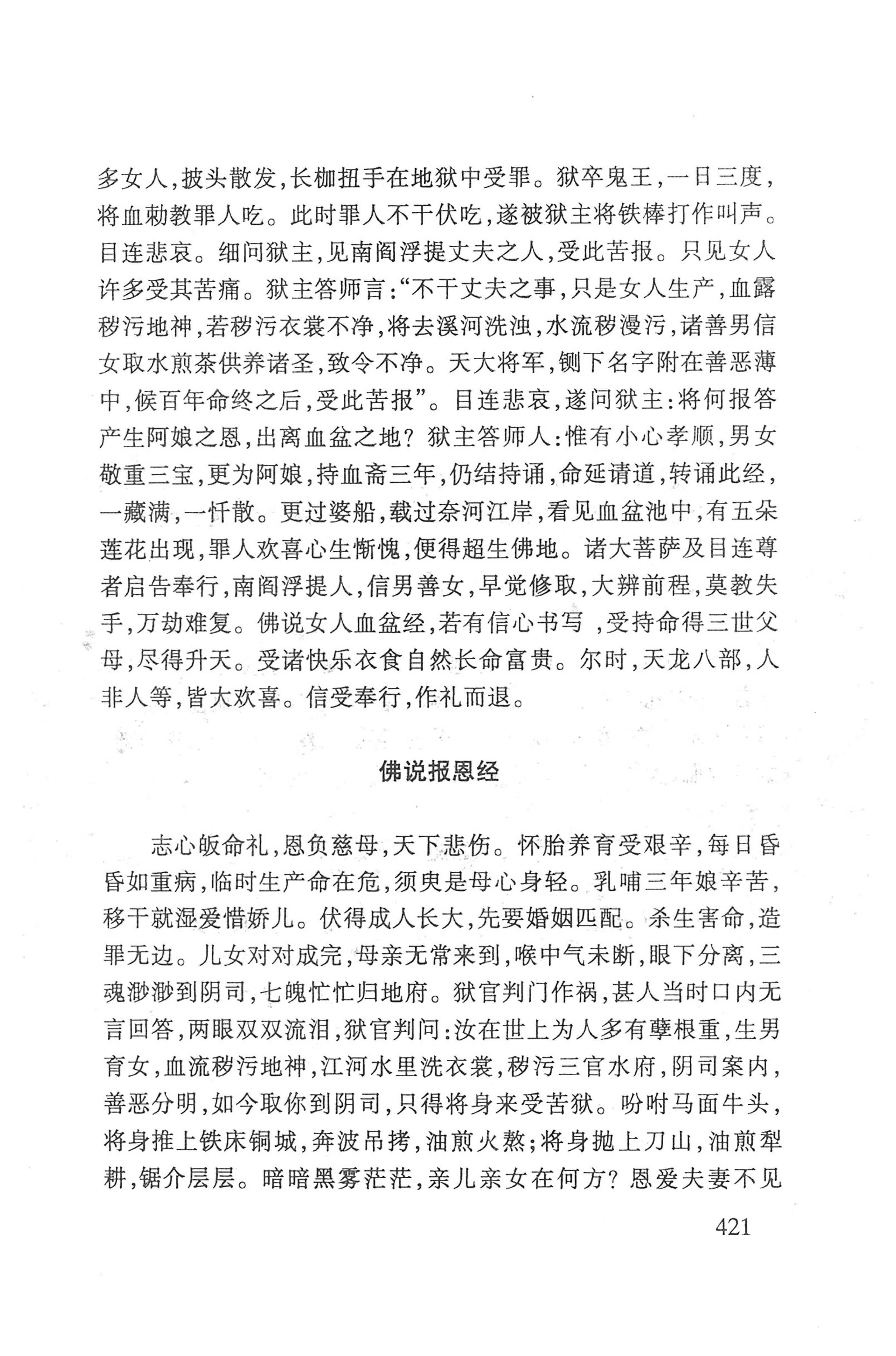 瑶人经书_433.jpg