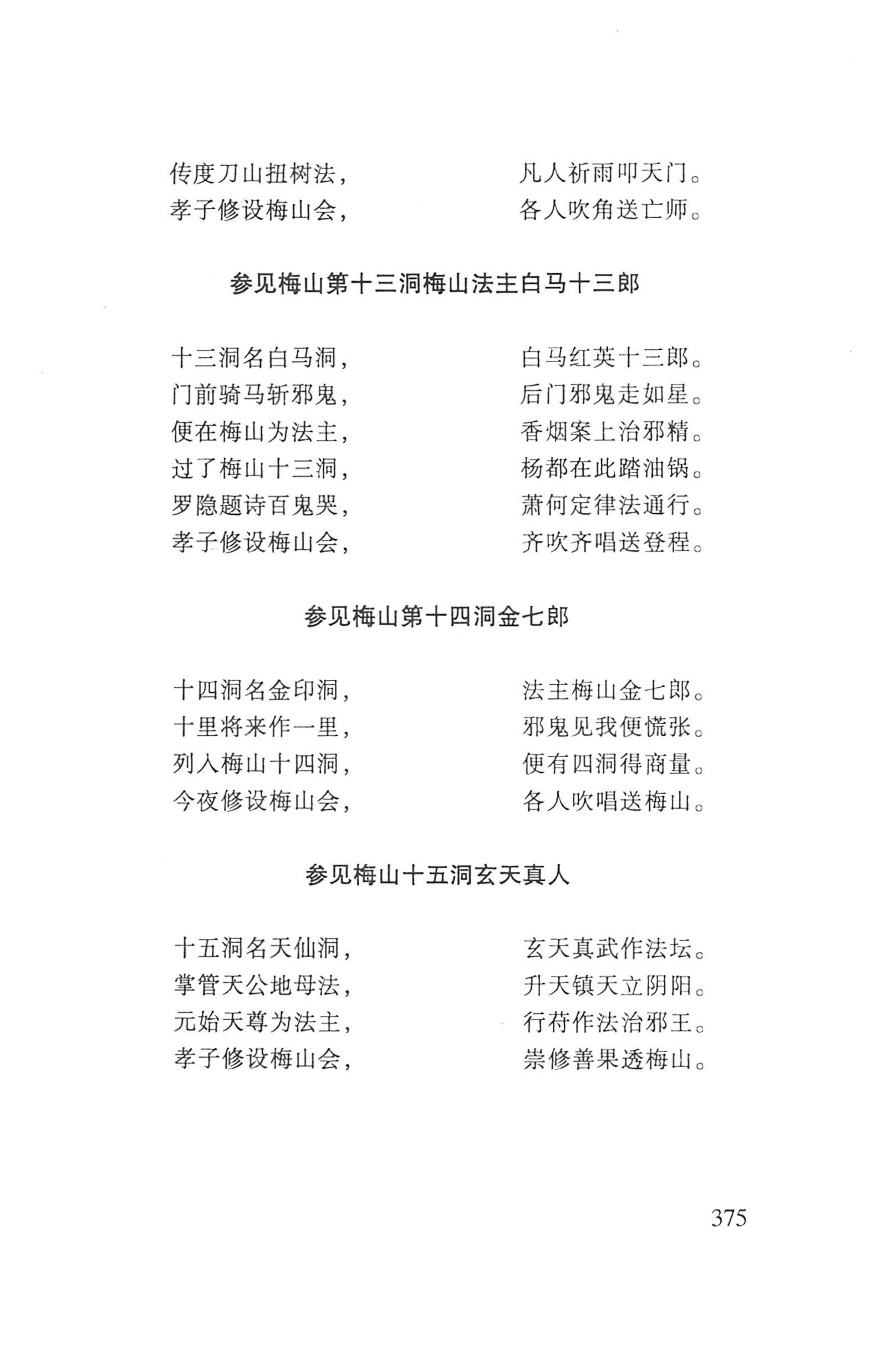瑶人经书_387.jpg