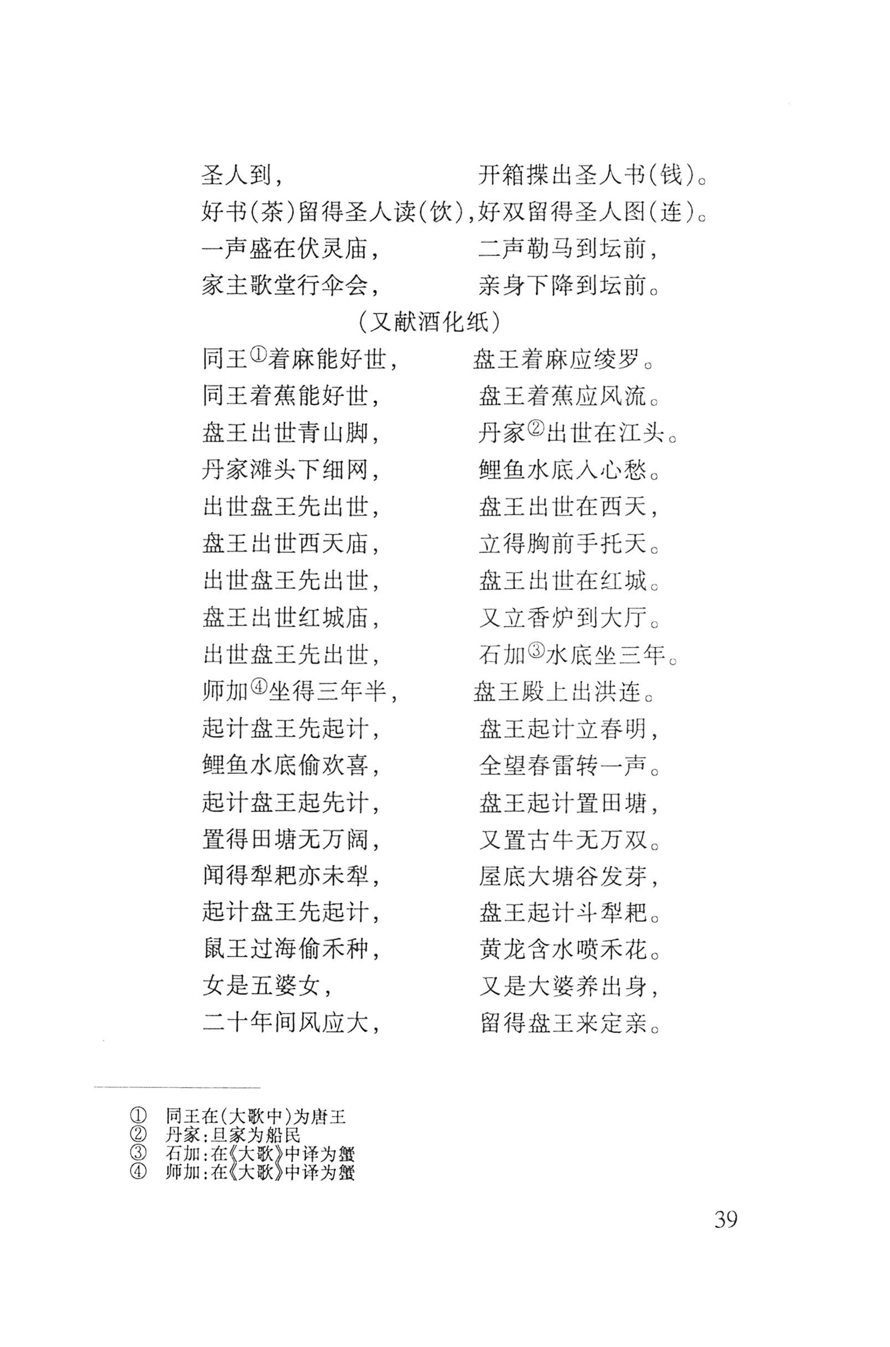 瑶人经书_51.jpg