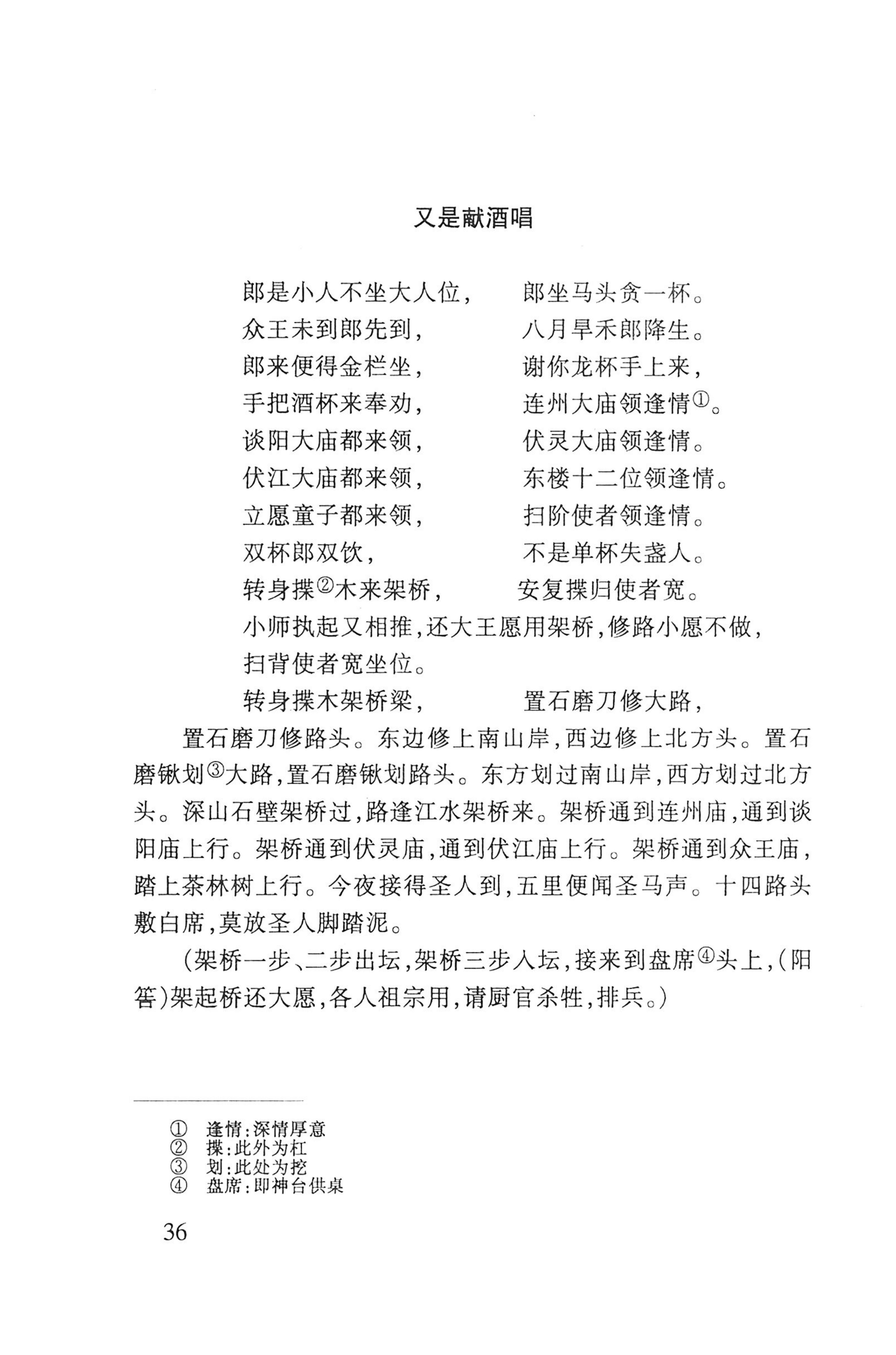 瑶人经书_48.jpg