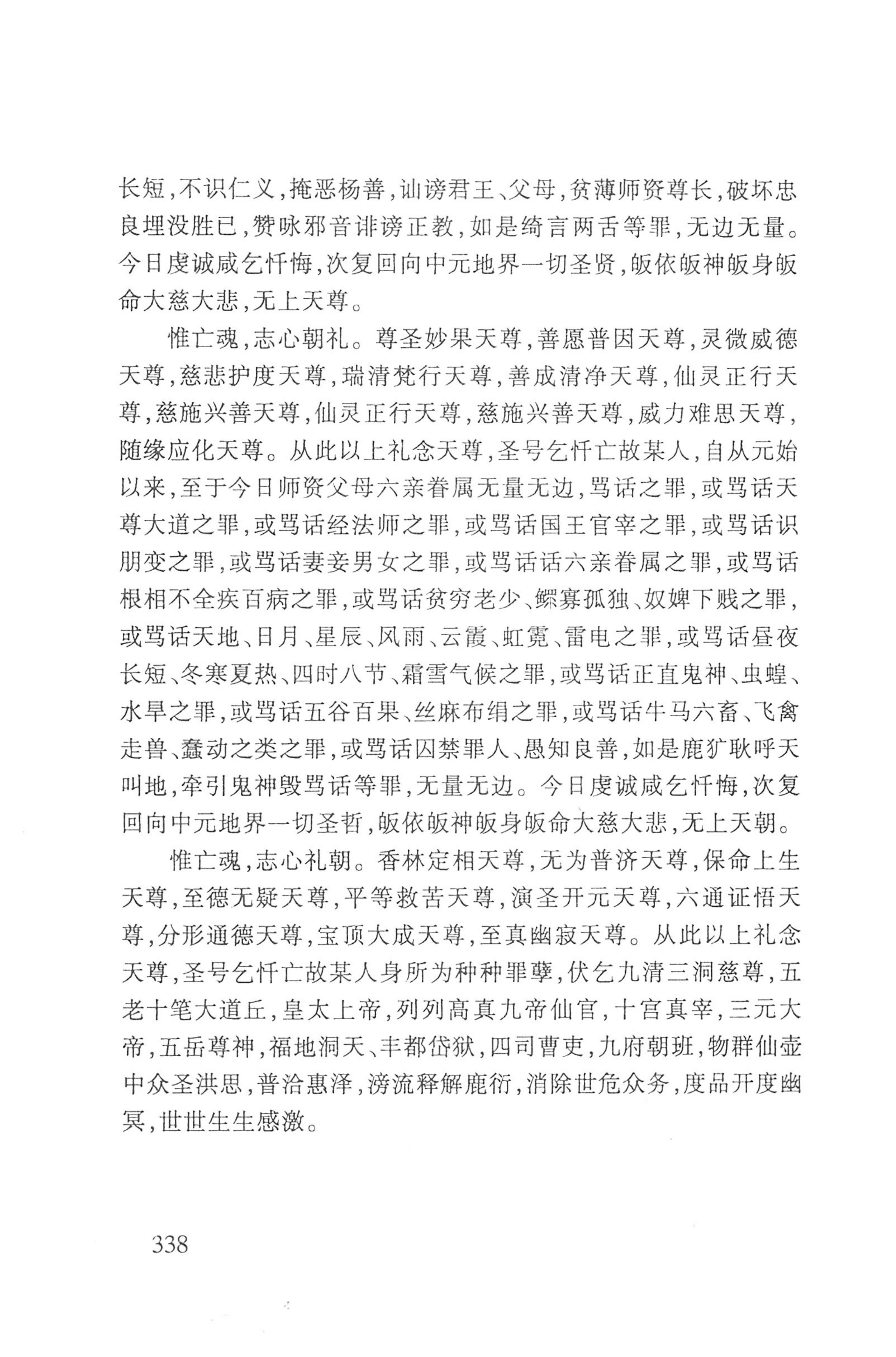 瑶人经书_350.jpg
