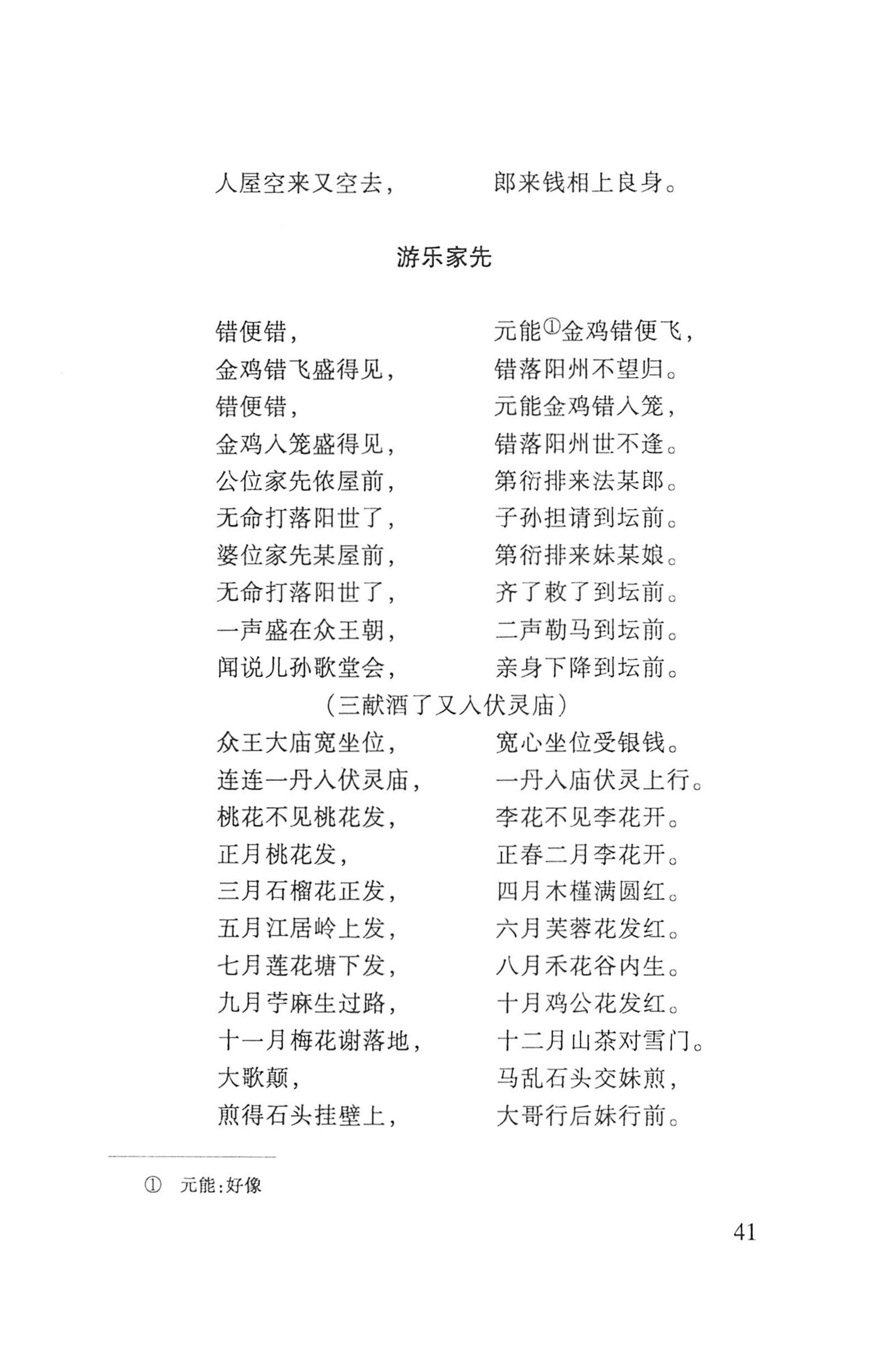 瑶人经书_53.jpg
