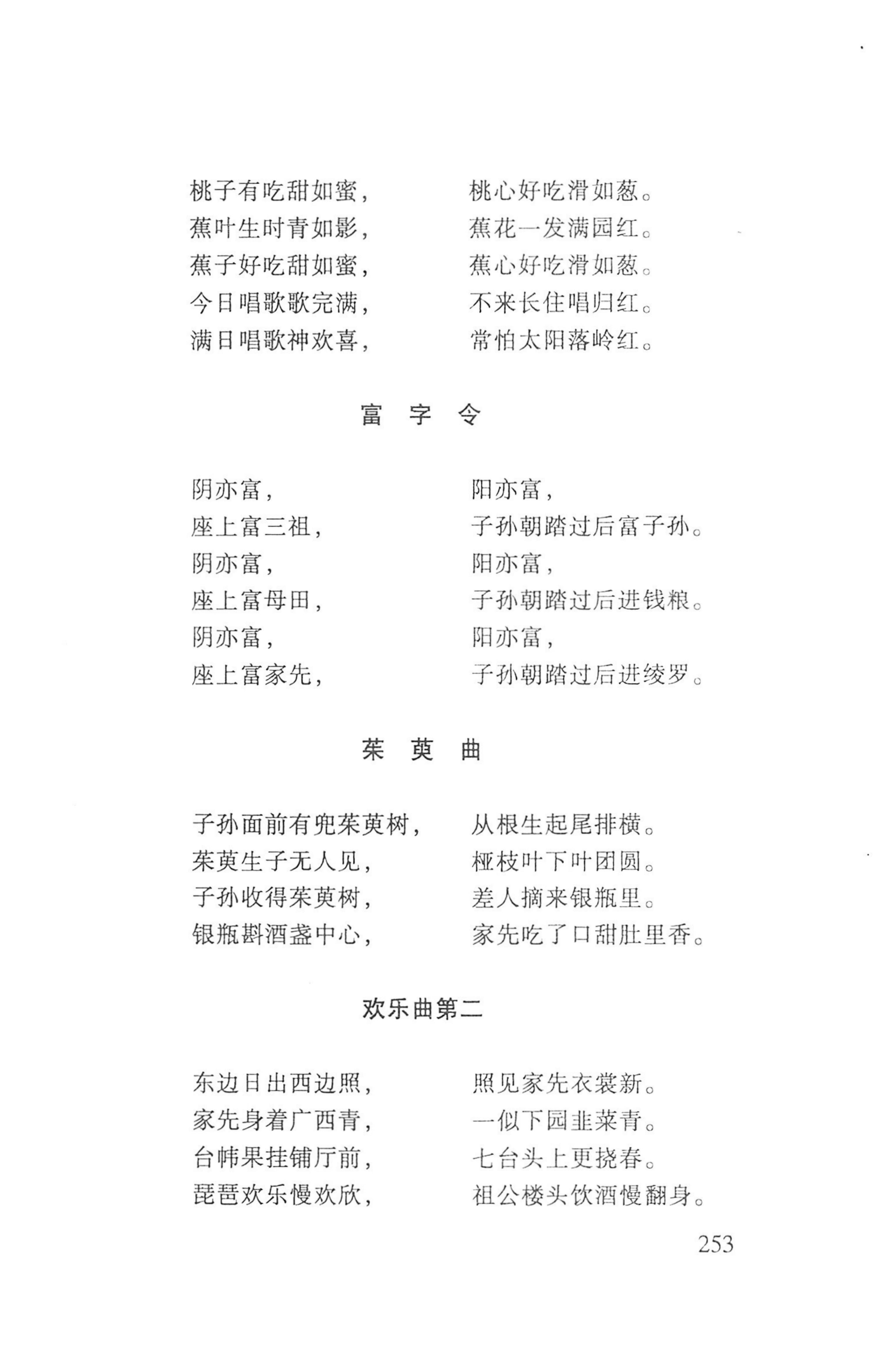 瑶人经书_265.jpg