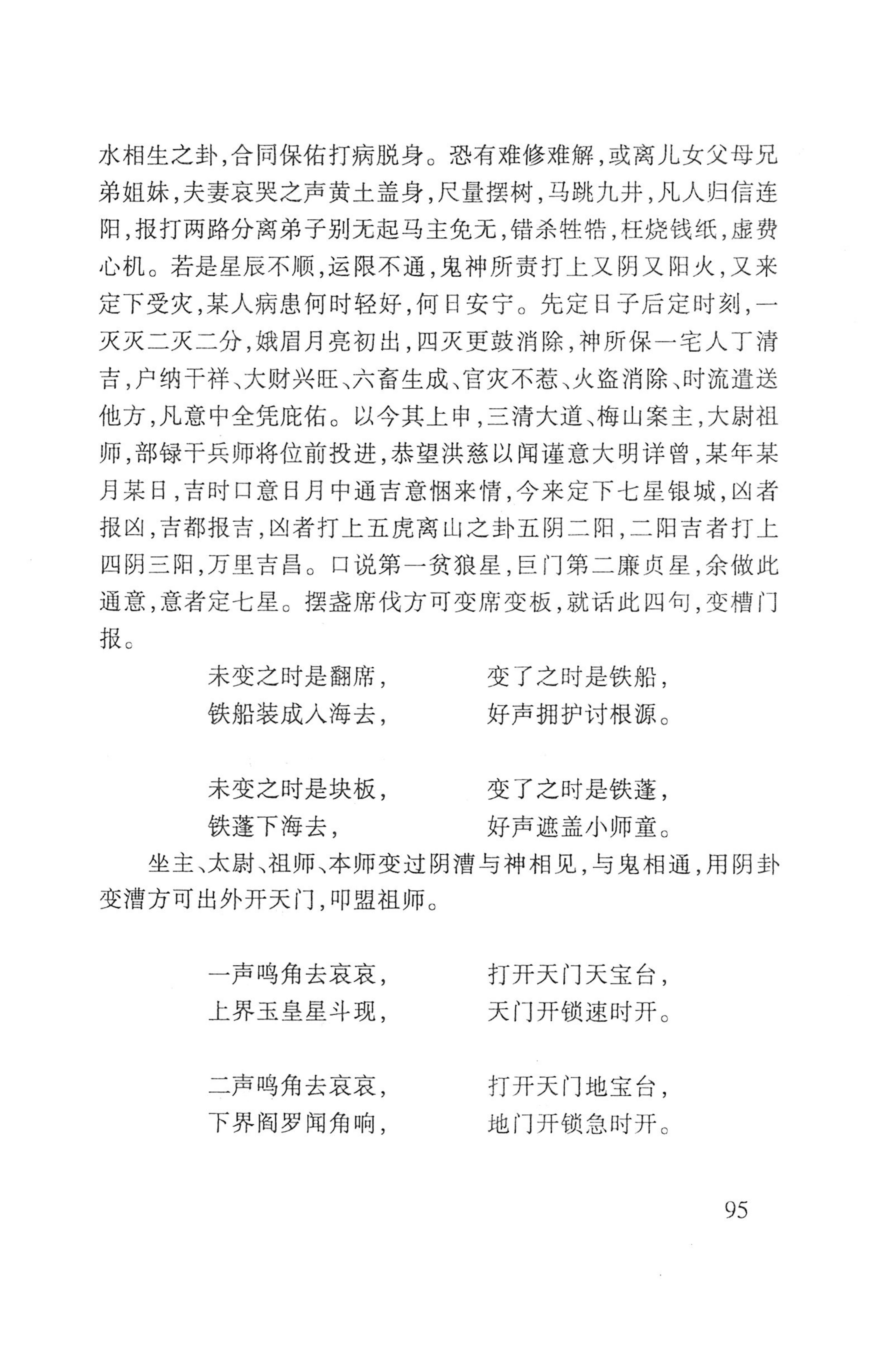 瑶人经书_107.jpg