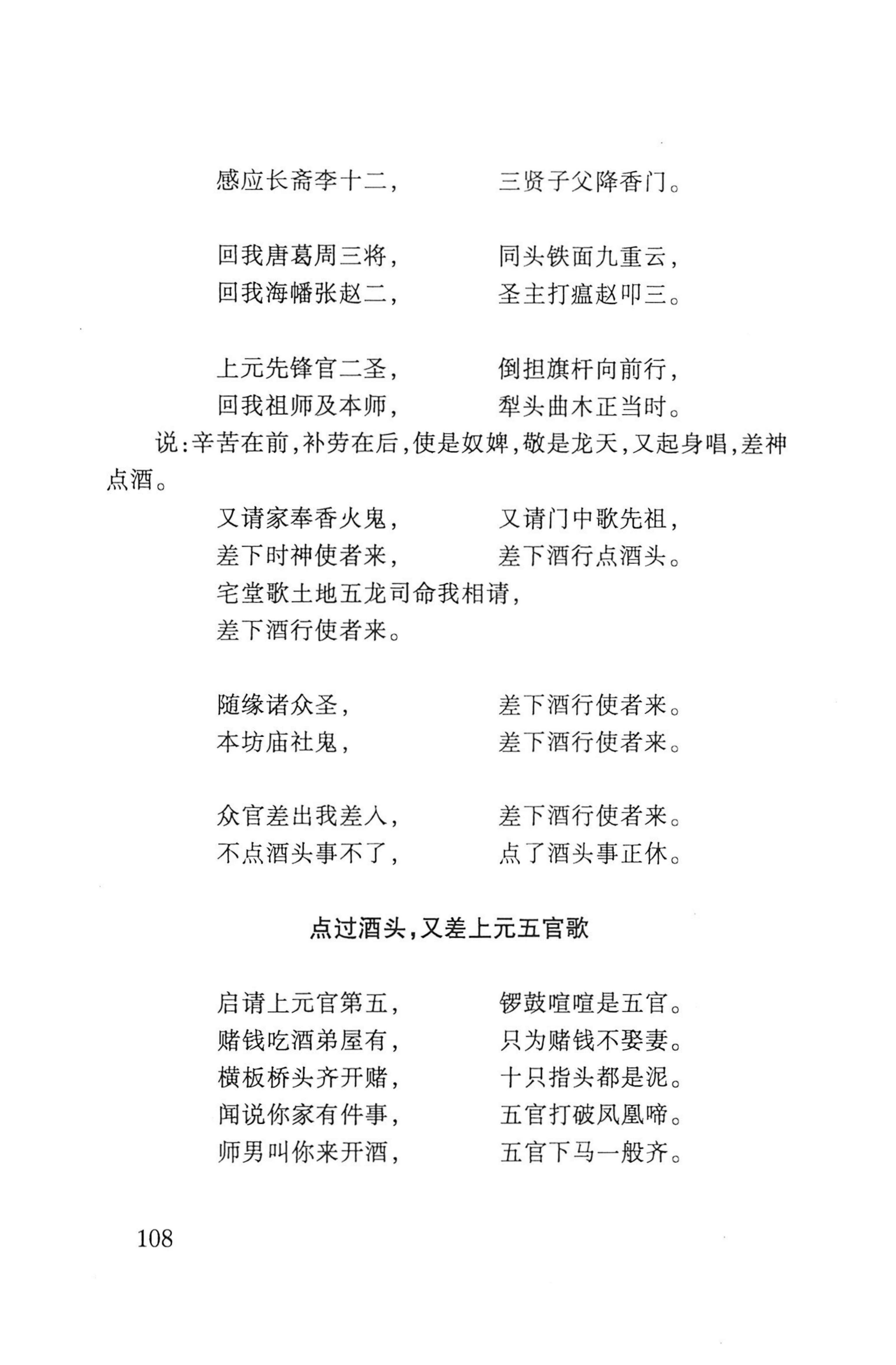 瑶人经书_120.jpg