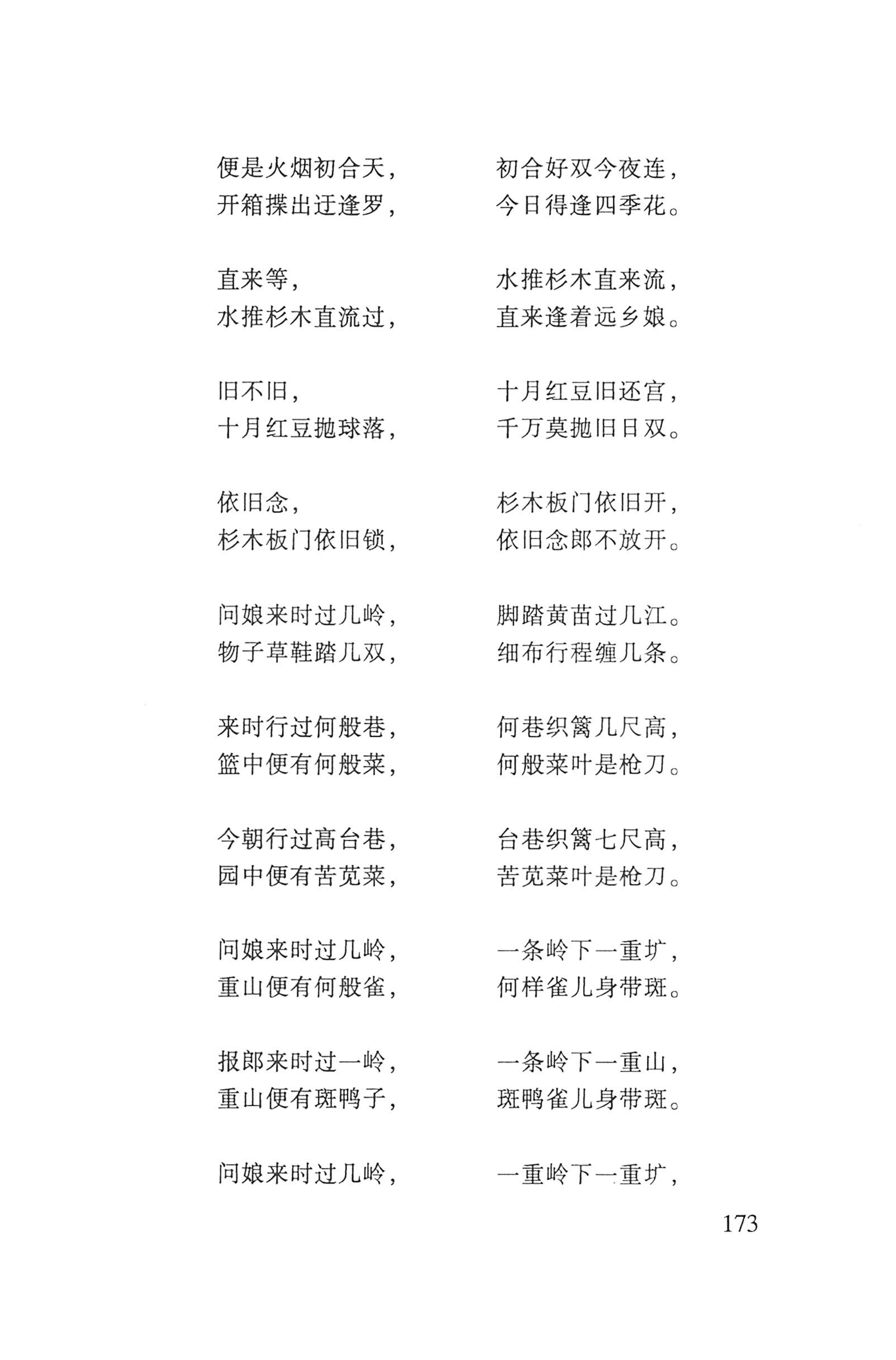 瑶人经书_185.jpg