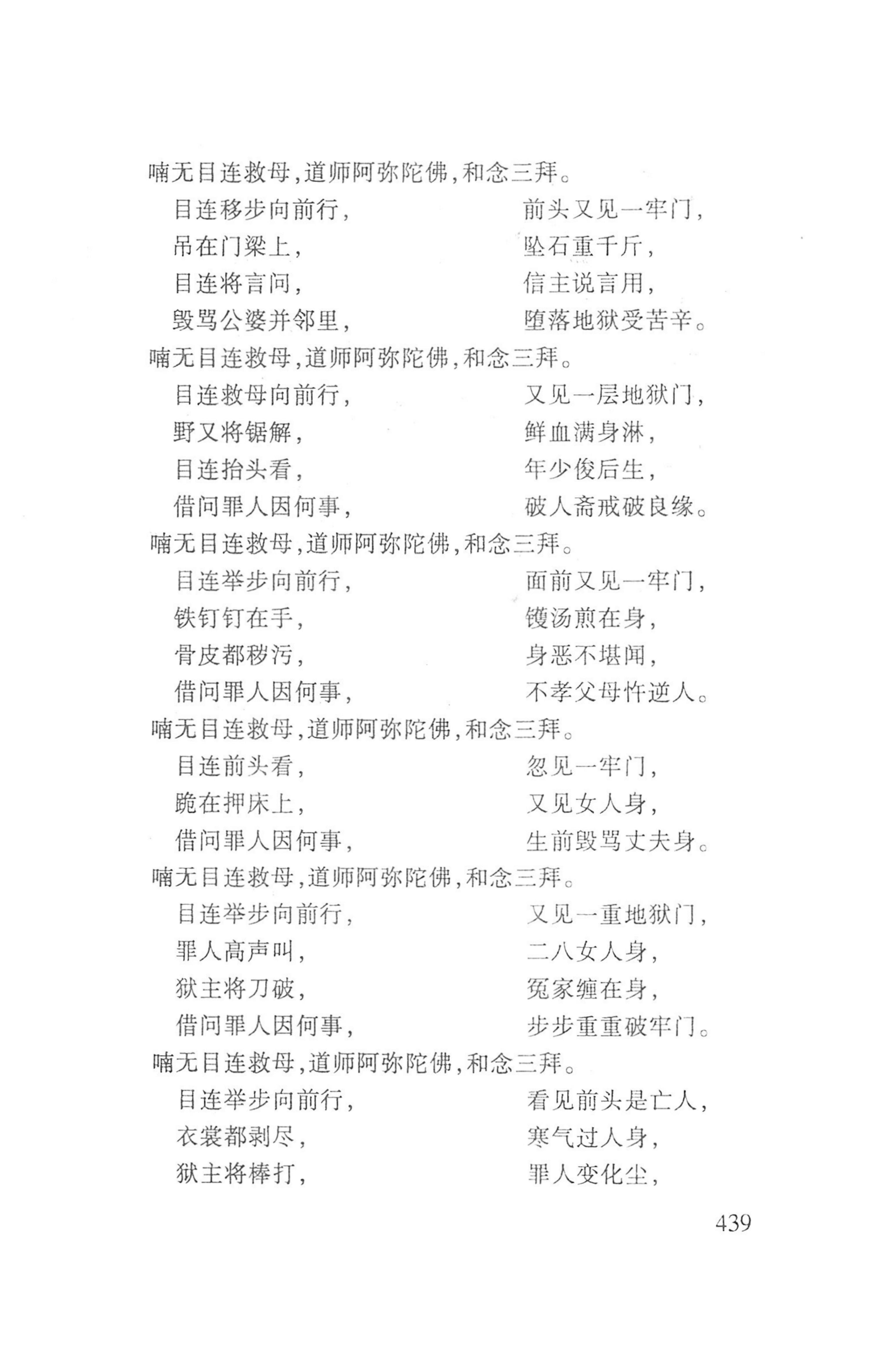 瑶人经书_451.jpg