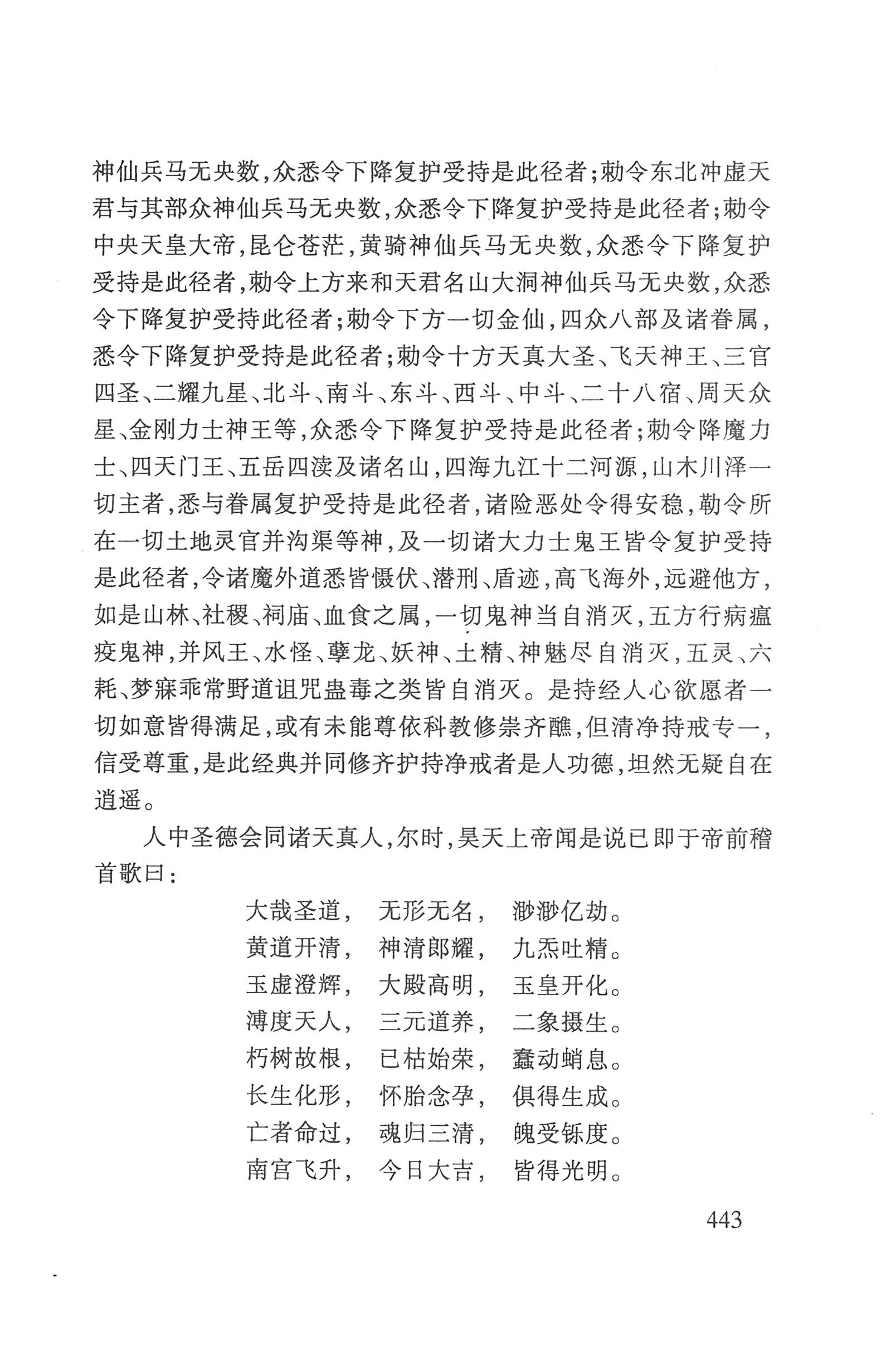 瑶人经书_455.jpg