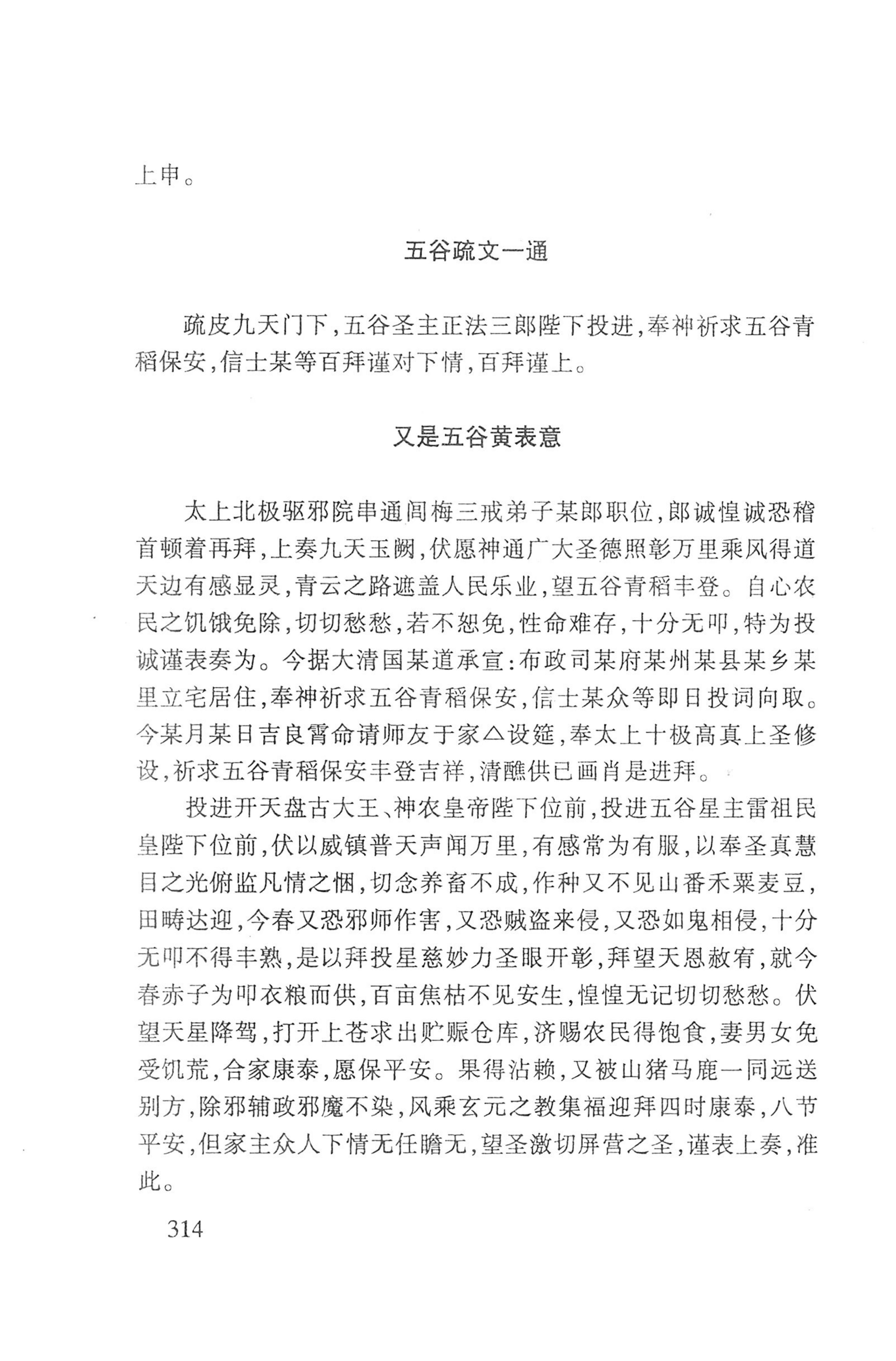 瑶人经书_326.jpg
