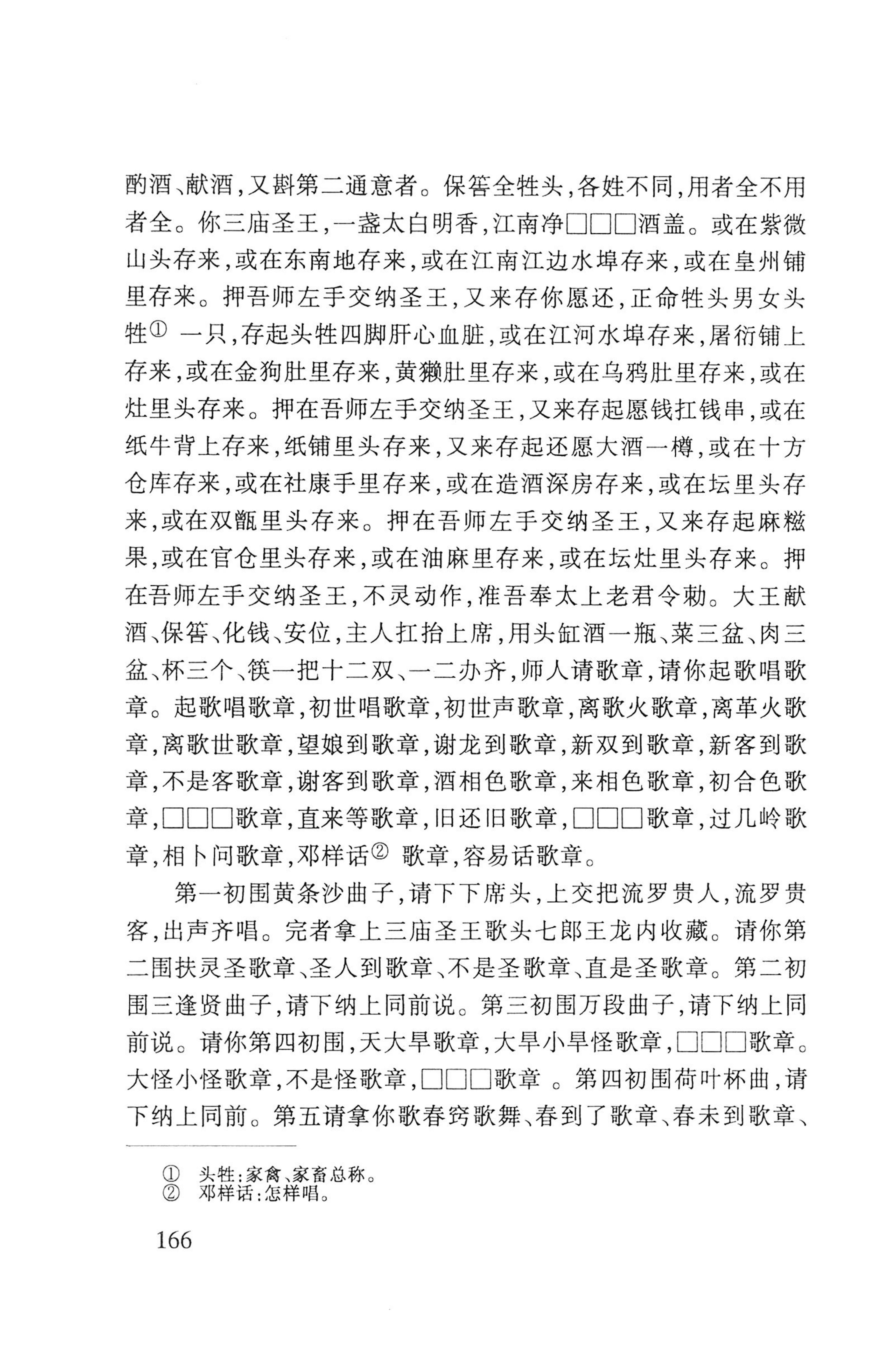 瑶人经书_178.jpg