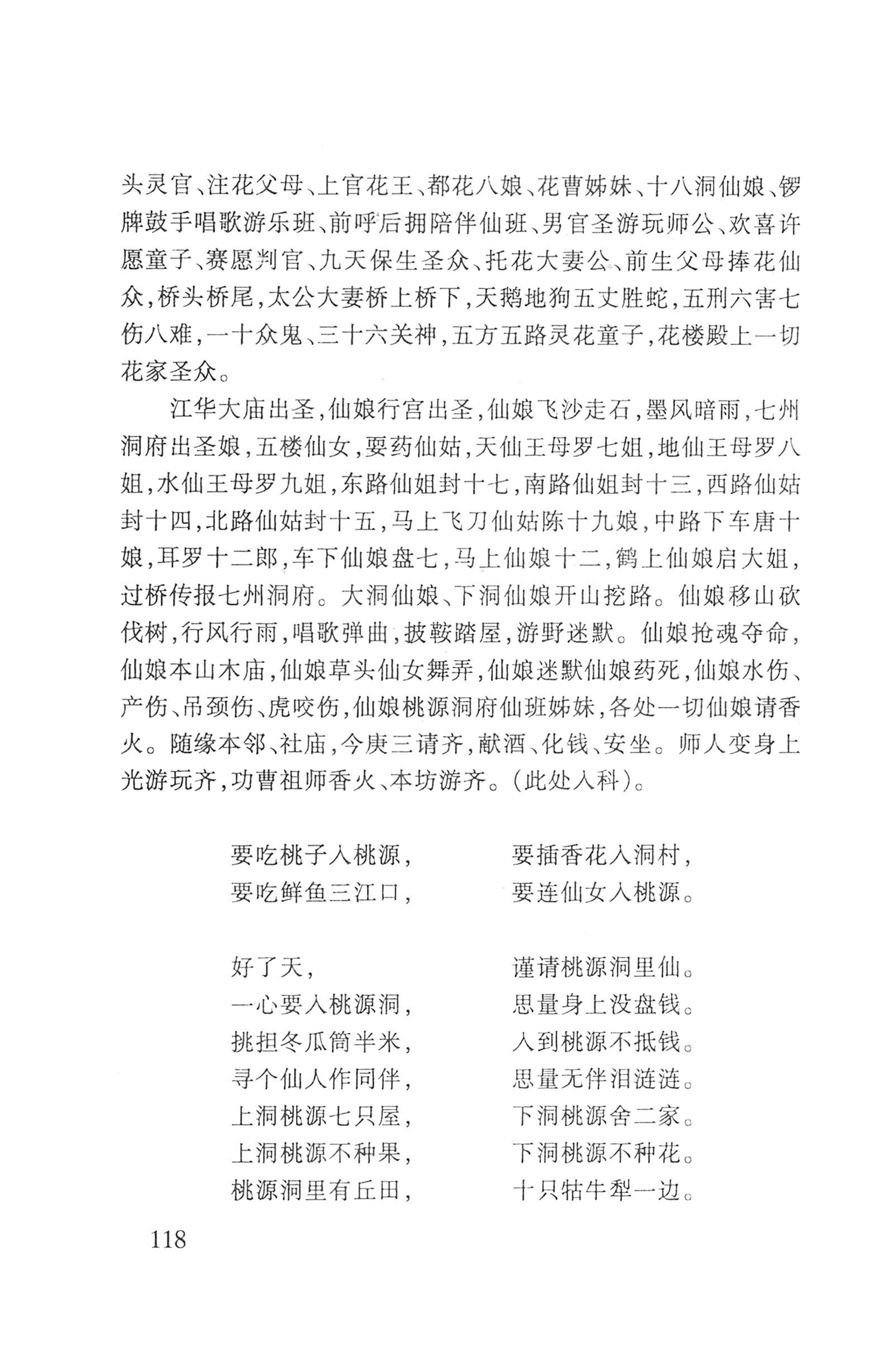 瑶人经书_130.jpg