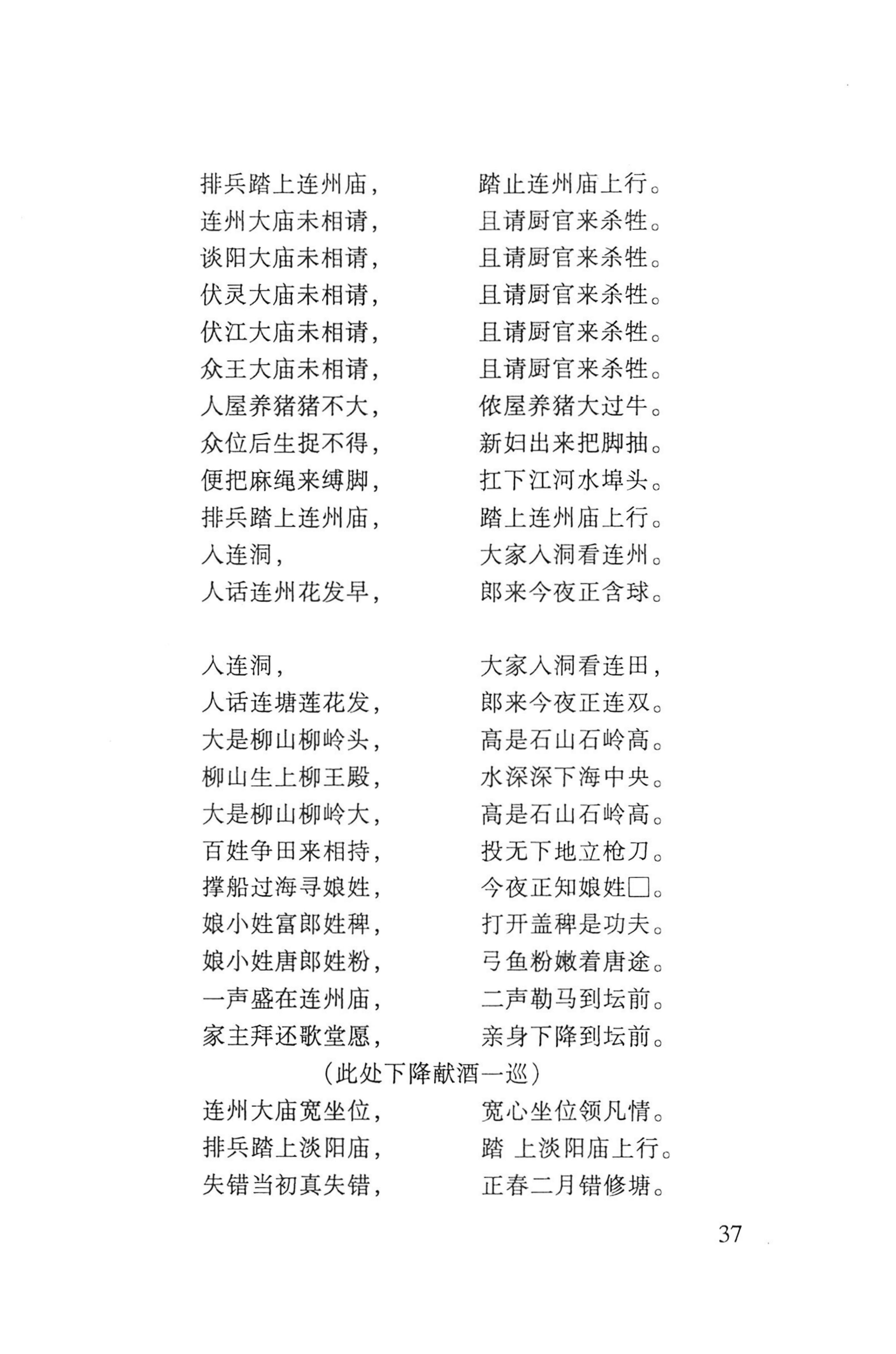 瑶人经书_49.jpg
