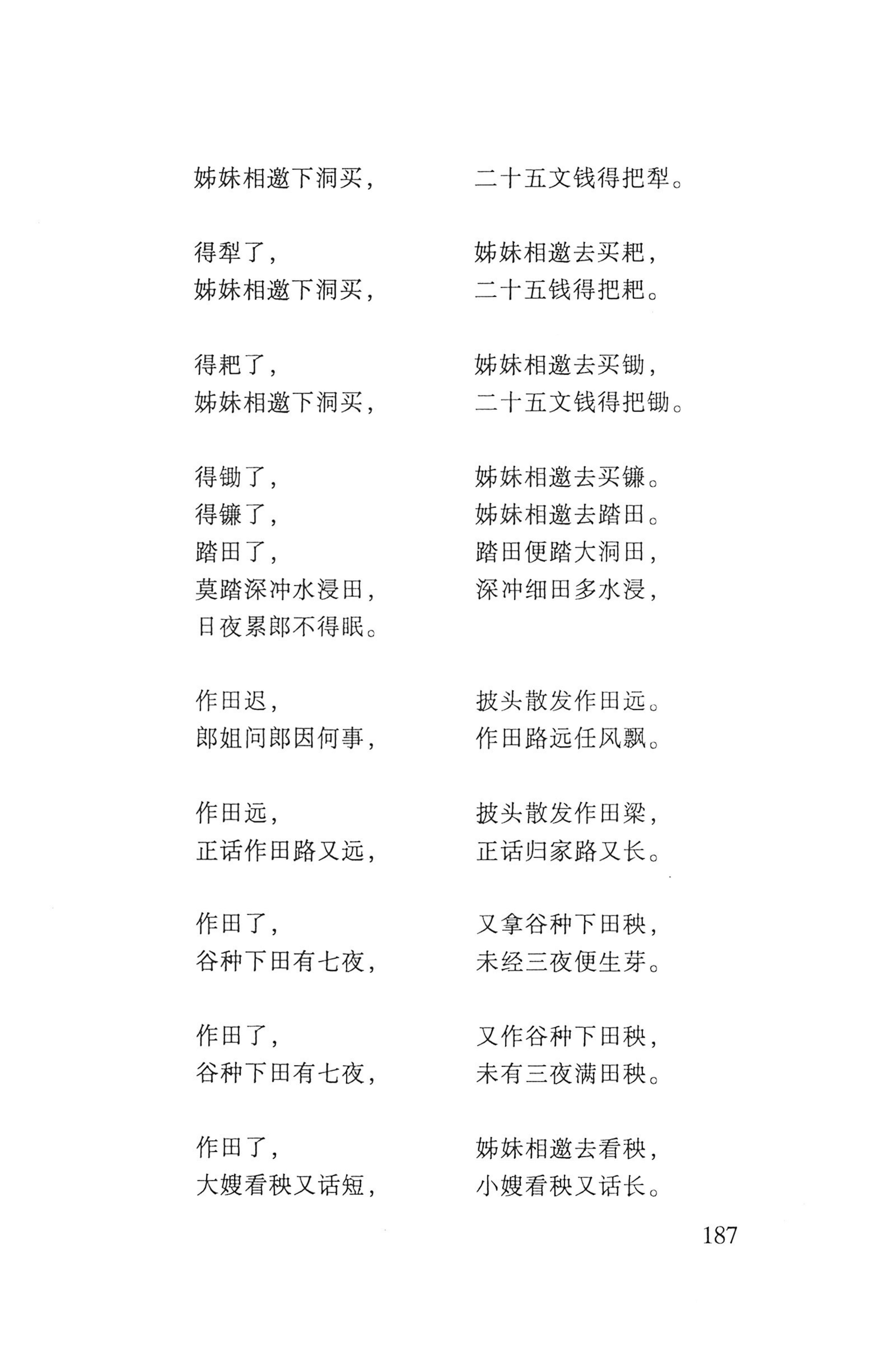 瑶人经书_199.jpg