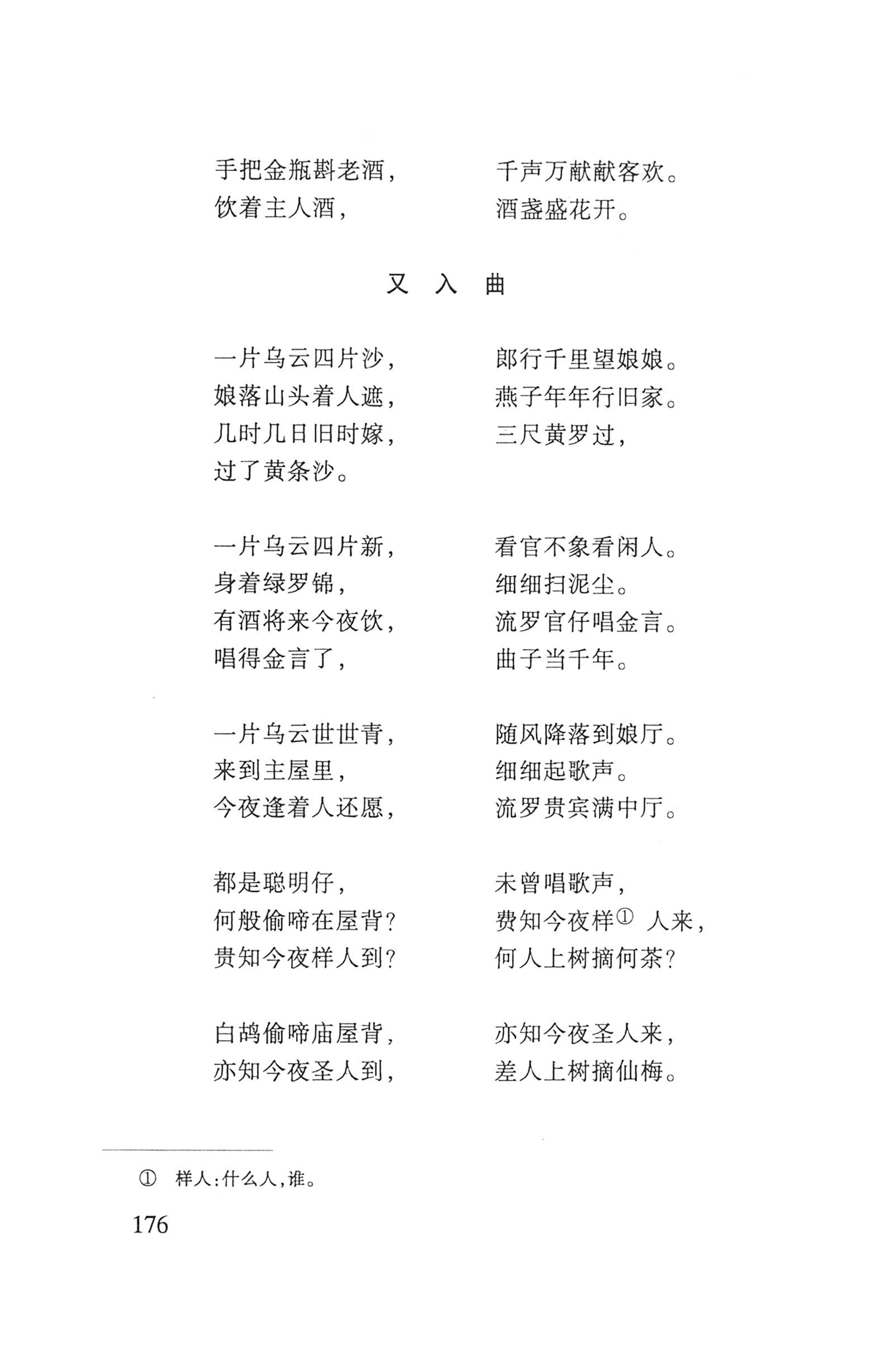 瑶人经书_188.jpg
