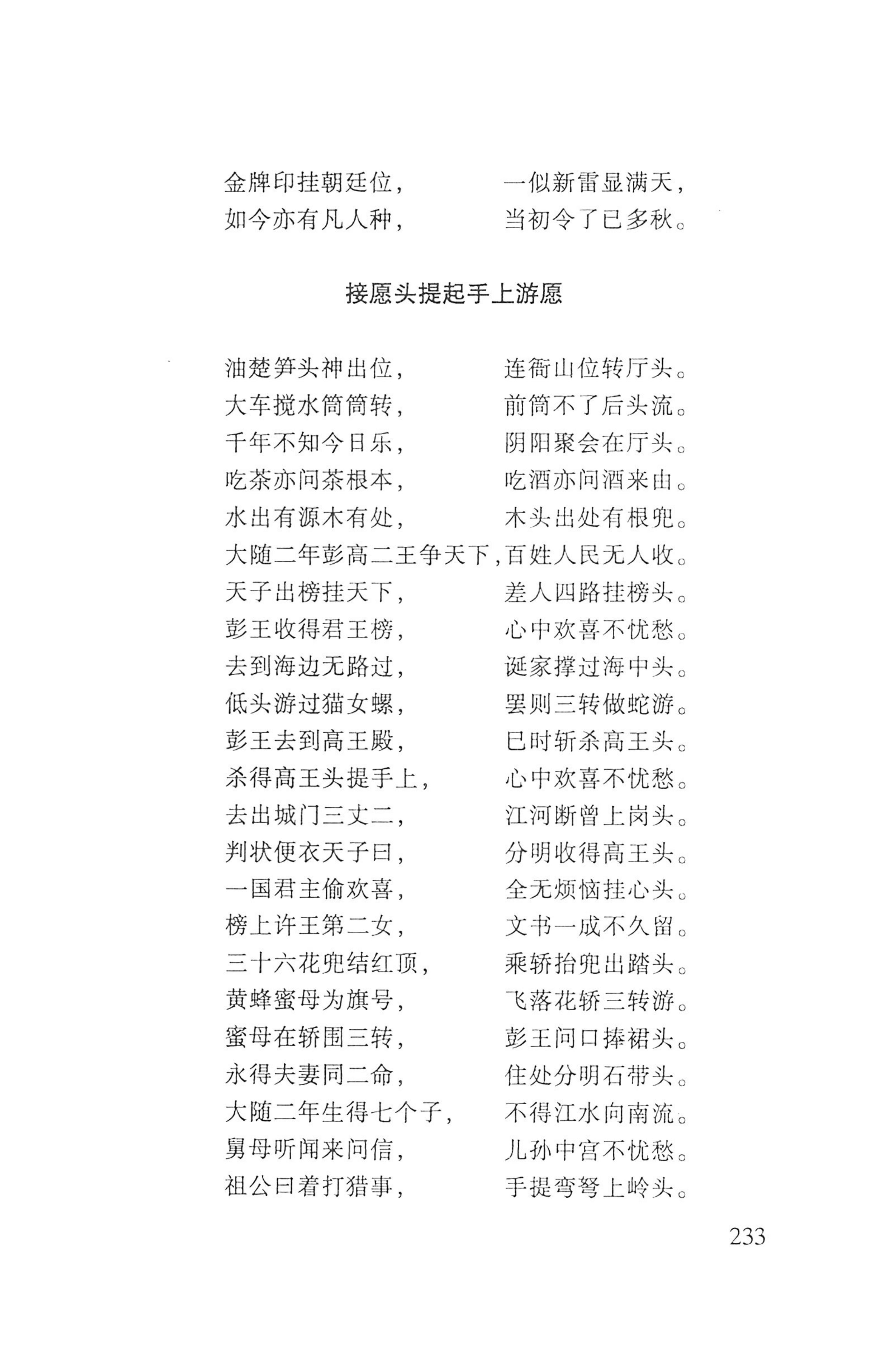 瑶人经书_245.jpg