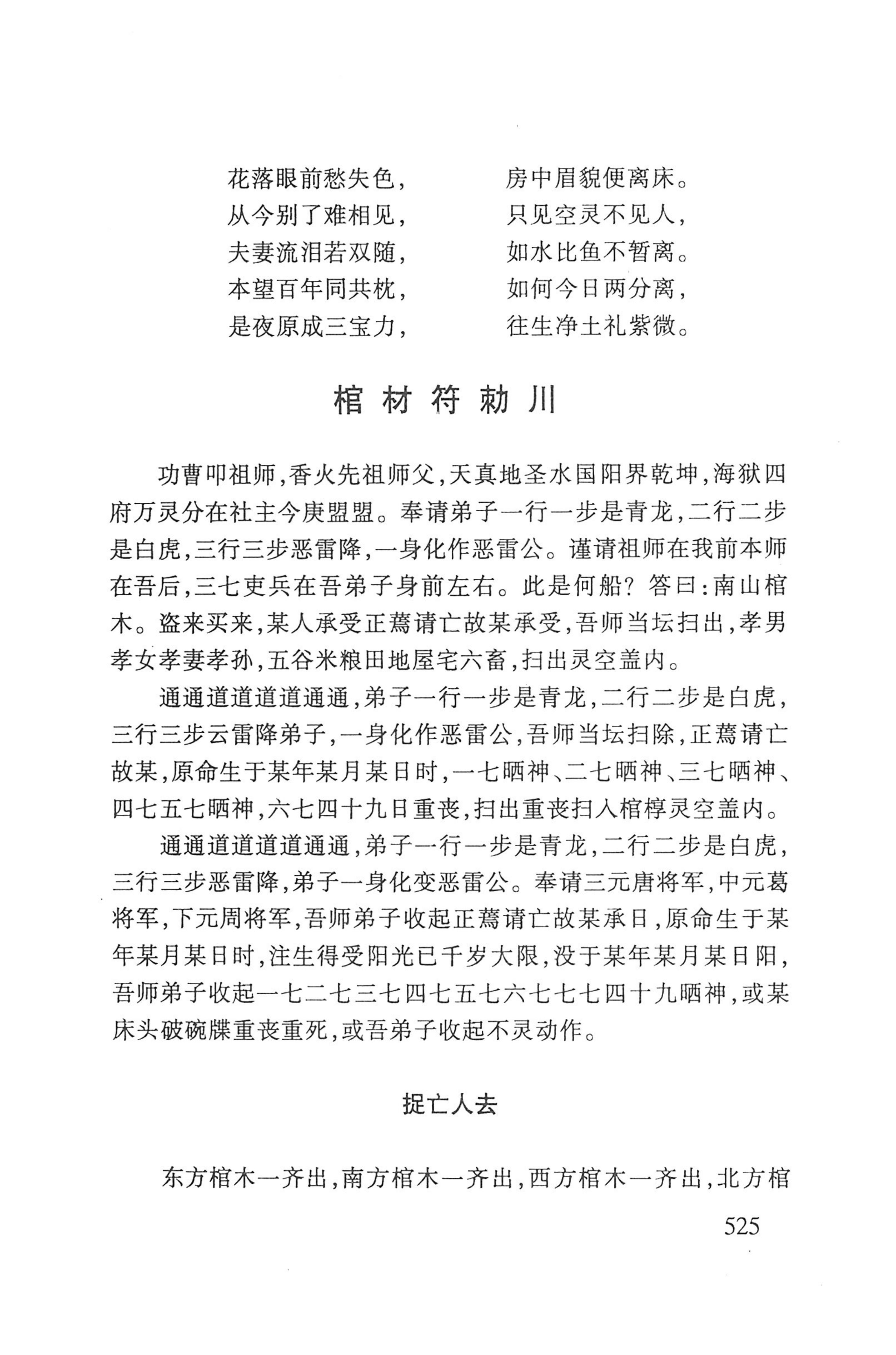 瑶人经书_537.jpg