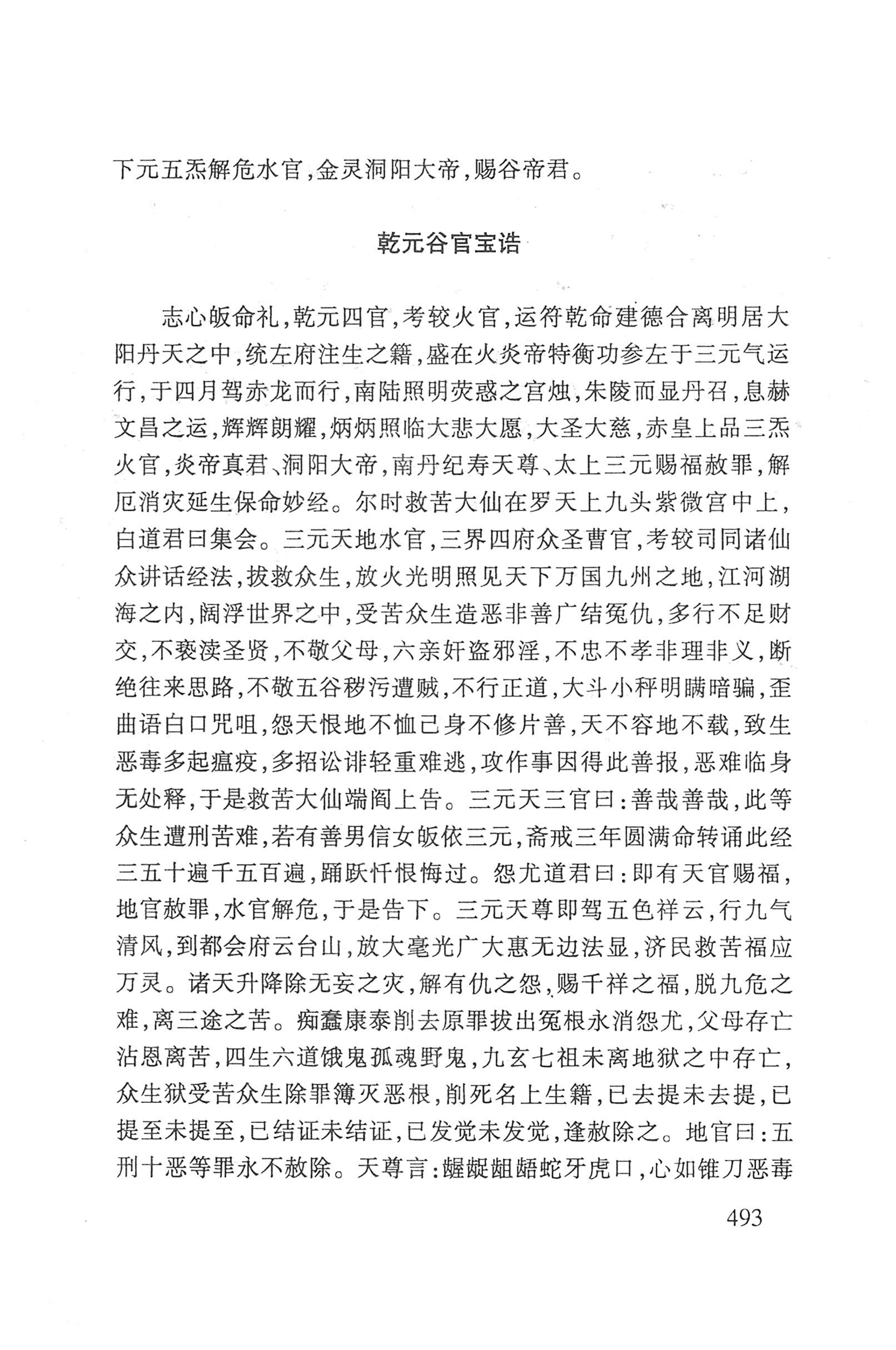 瑶人经书_505.jpg