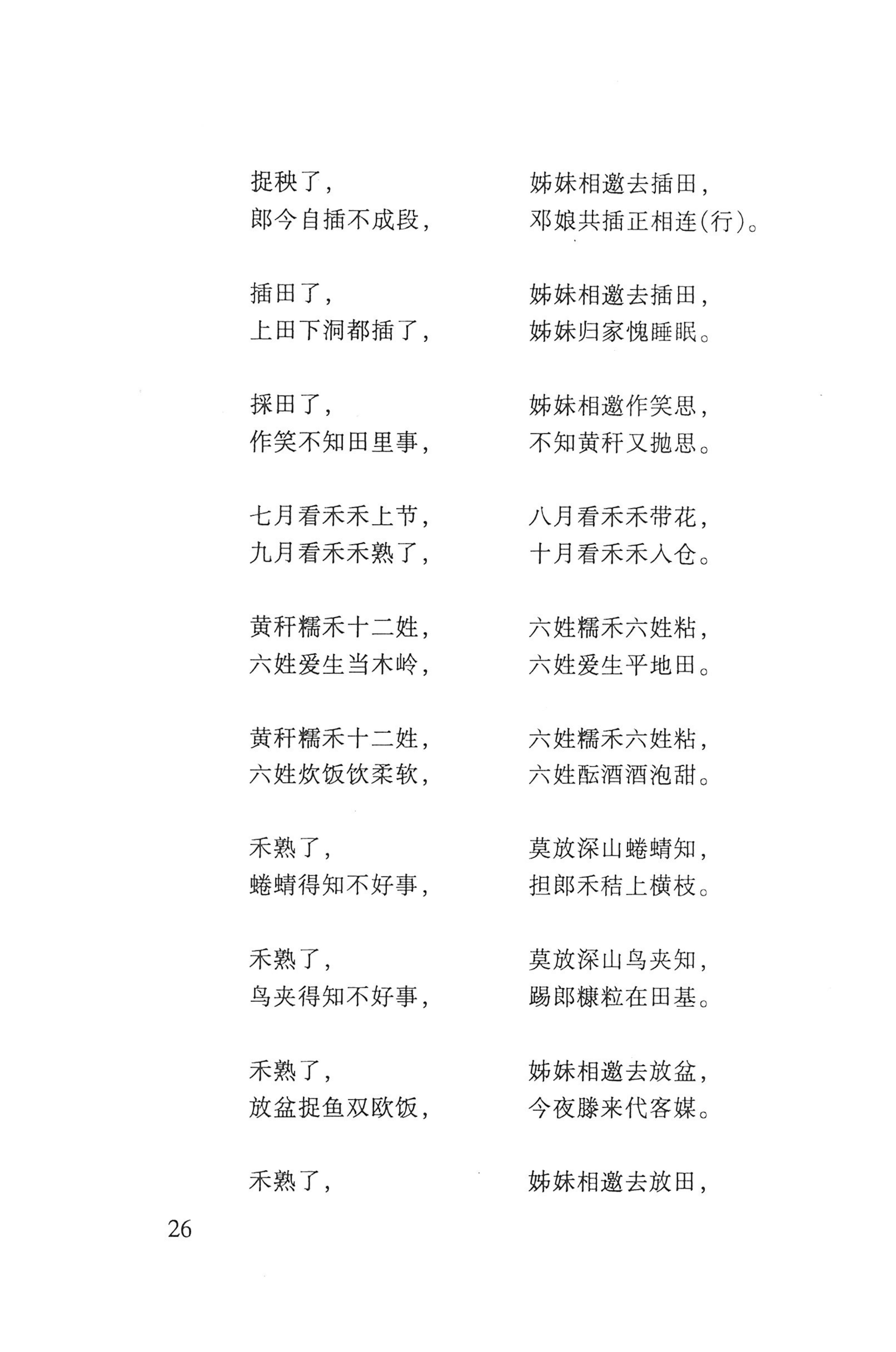 瑶人经书_38.jpg