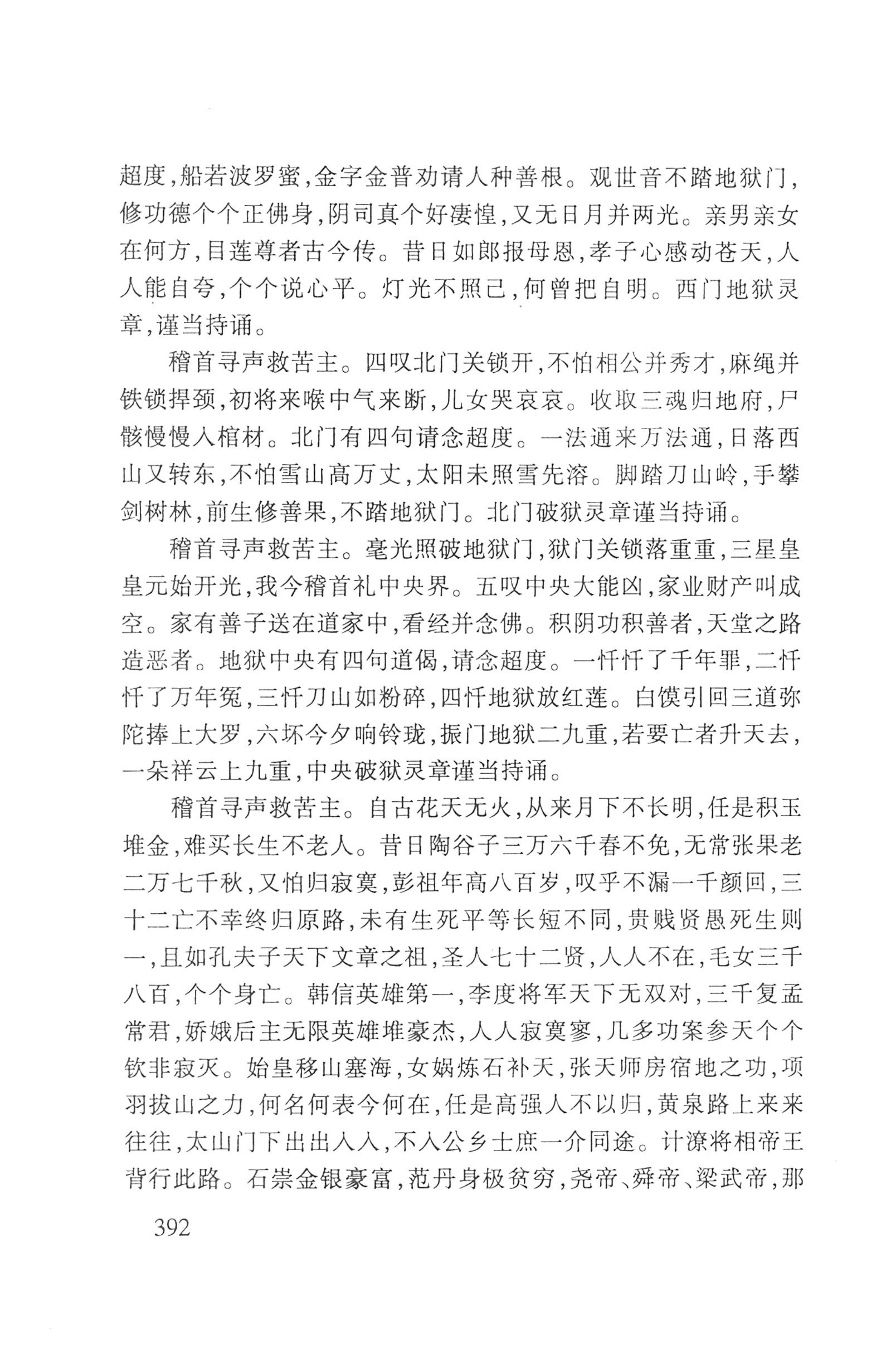 瑶人经书_404.jpg
