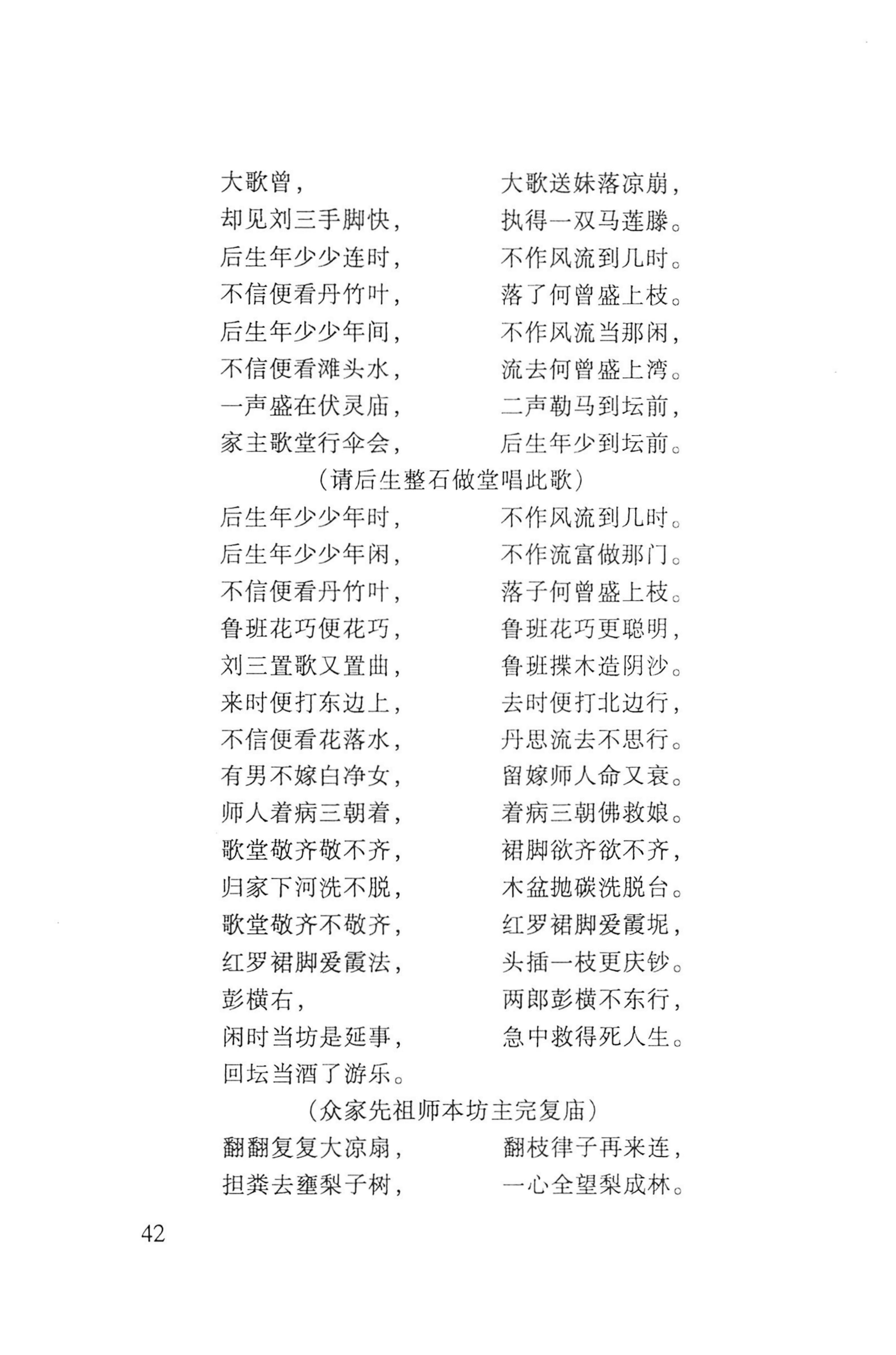 瑶人经书_54.jpg