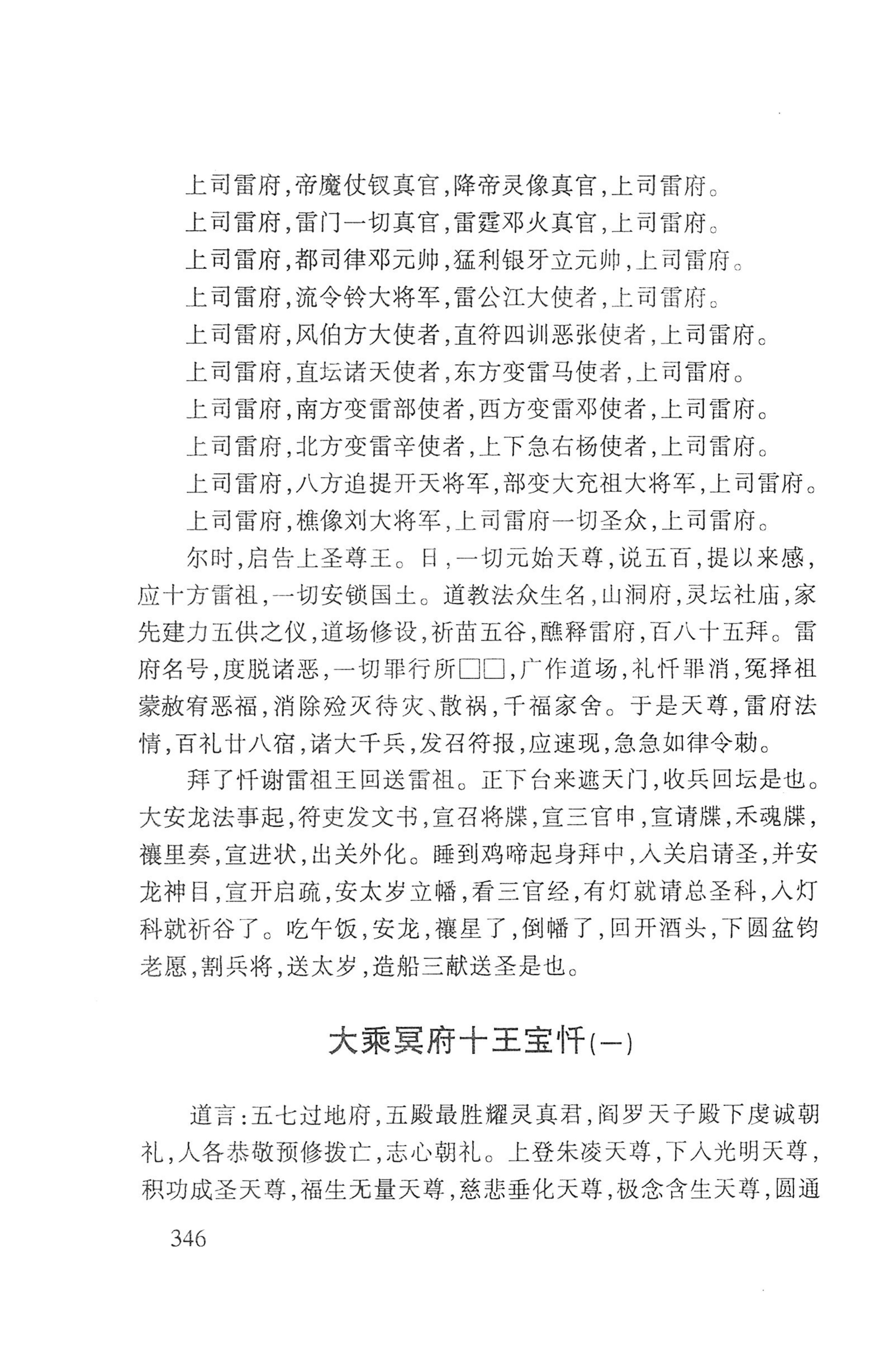 瑶人经书_358.jpg