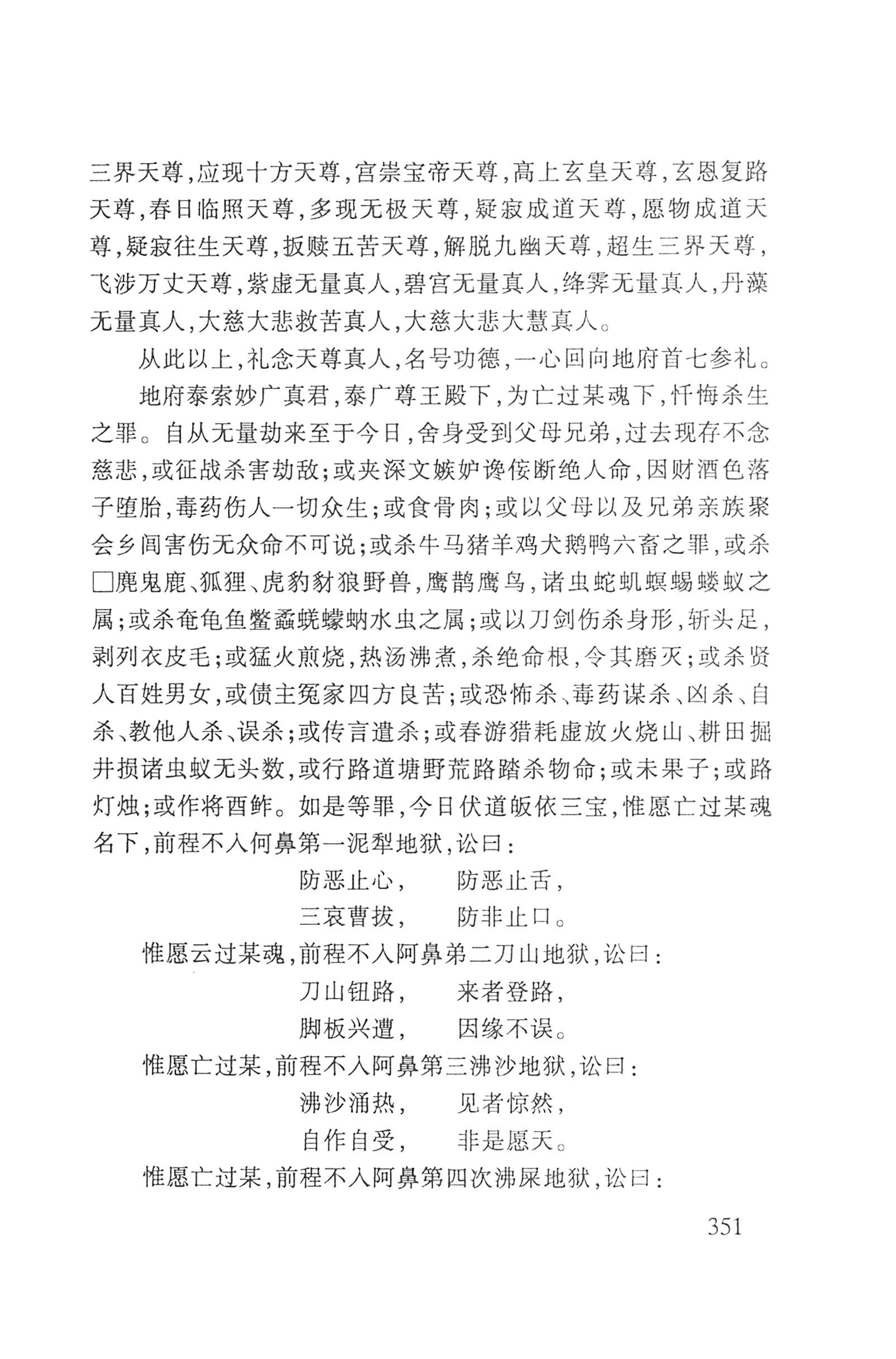 瑶人经书_363.jpg
