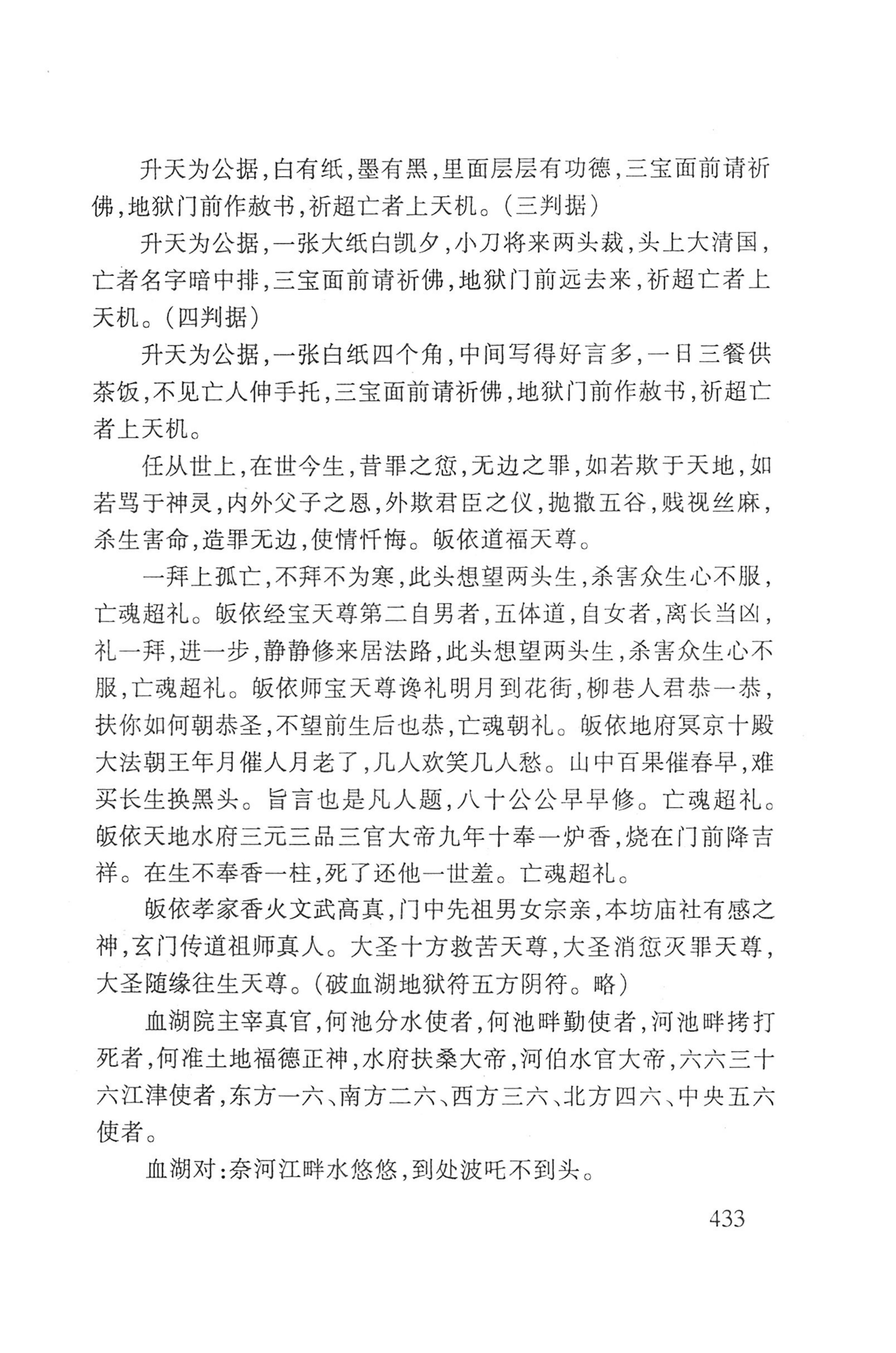 瑶人经书_445.jpg