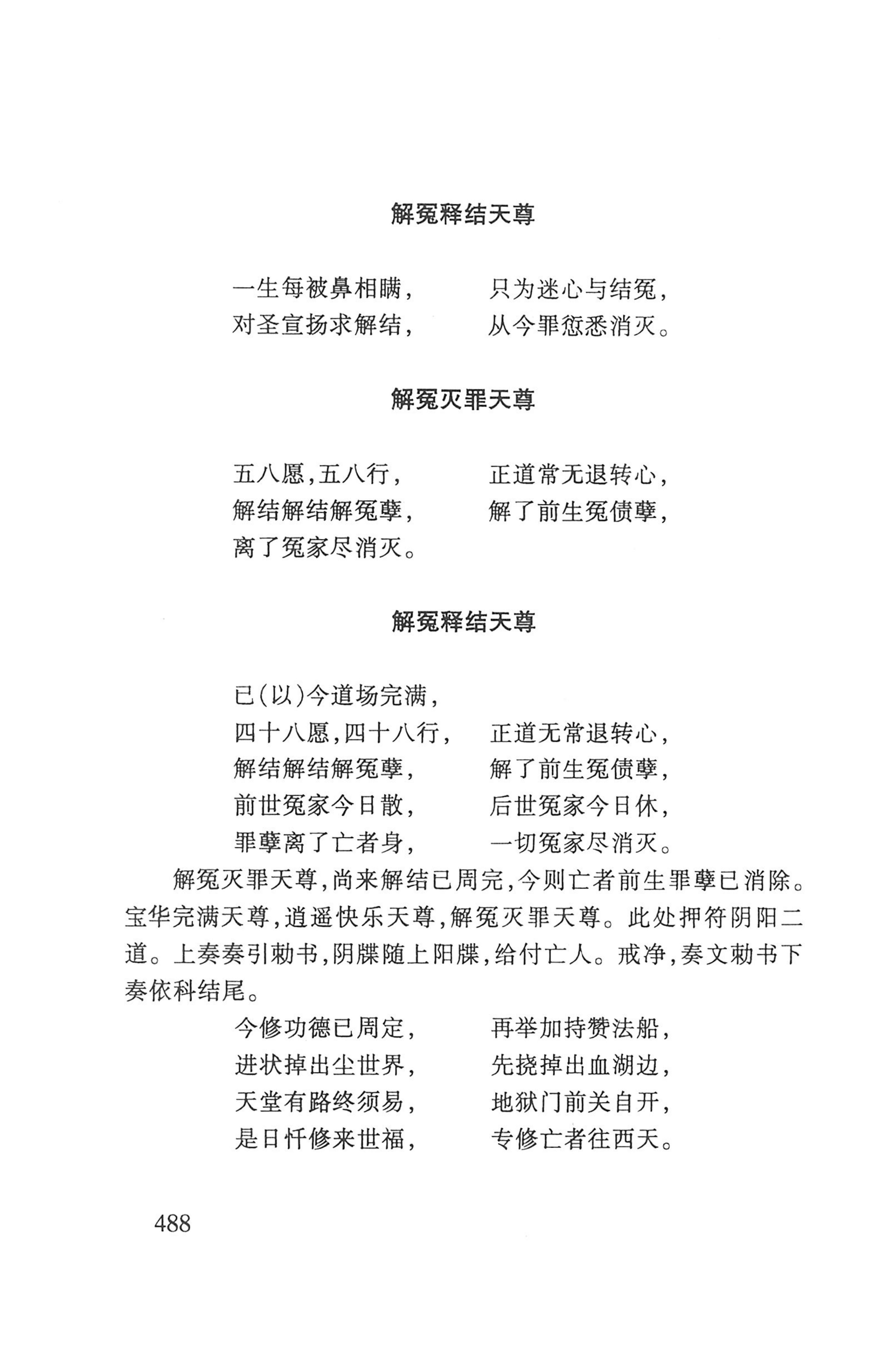 瑶人经书_500.jpg