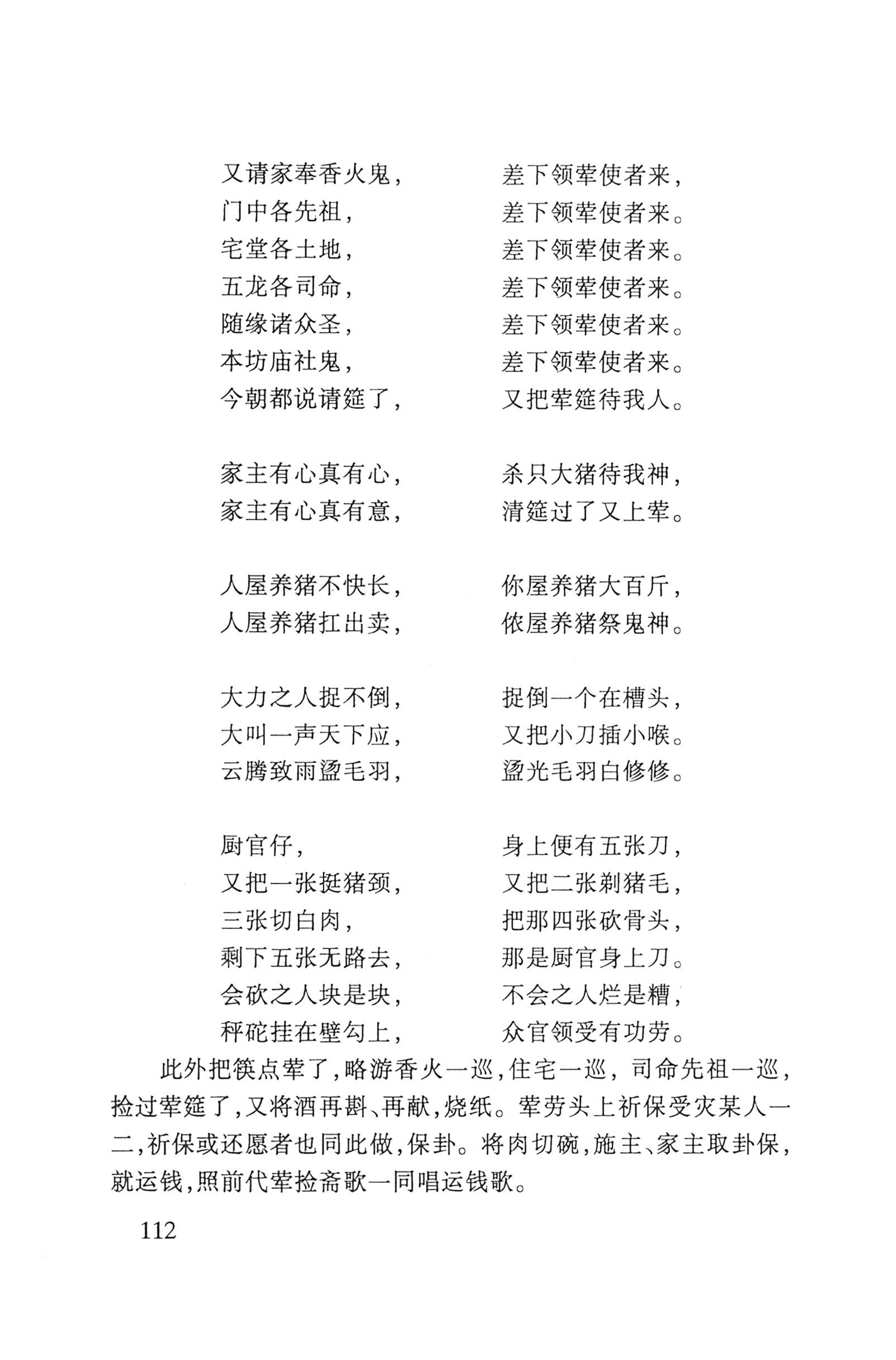 瑶人经书_124.jpg