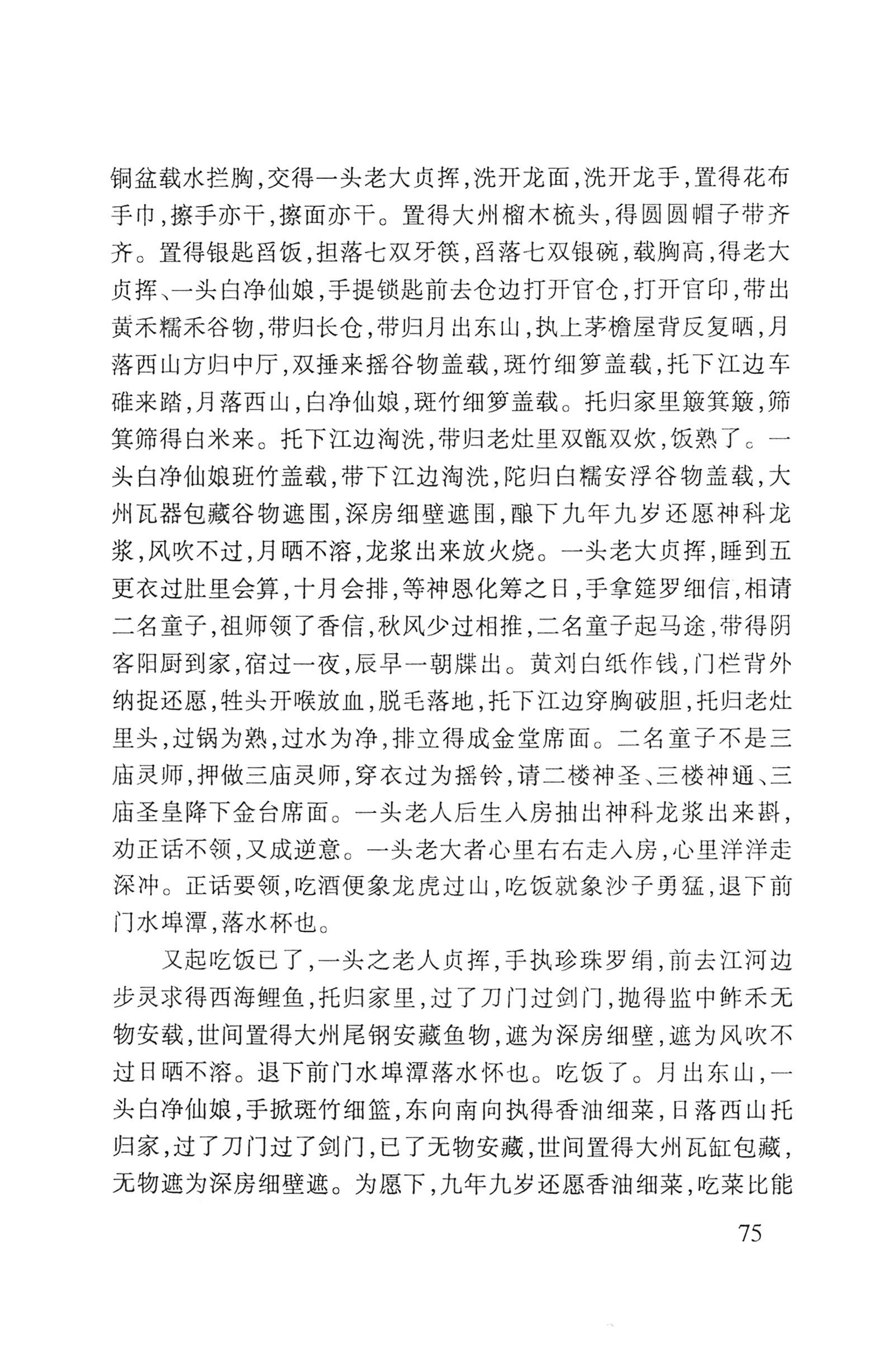 瑶人经书_87.jpg