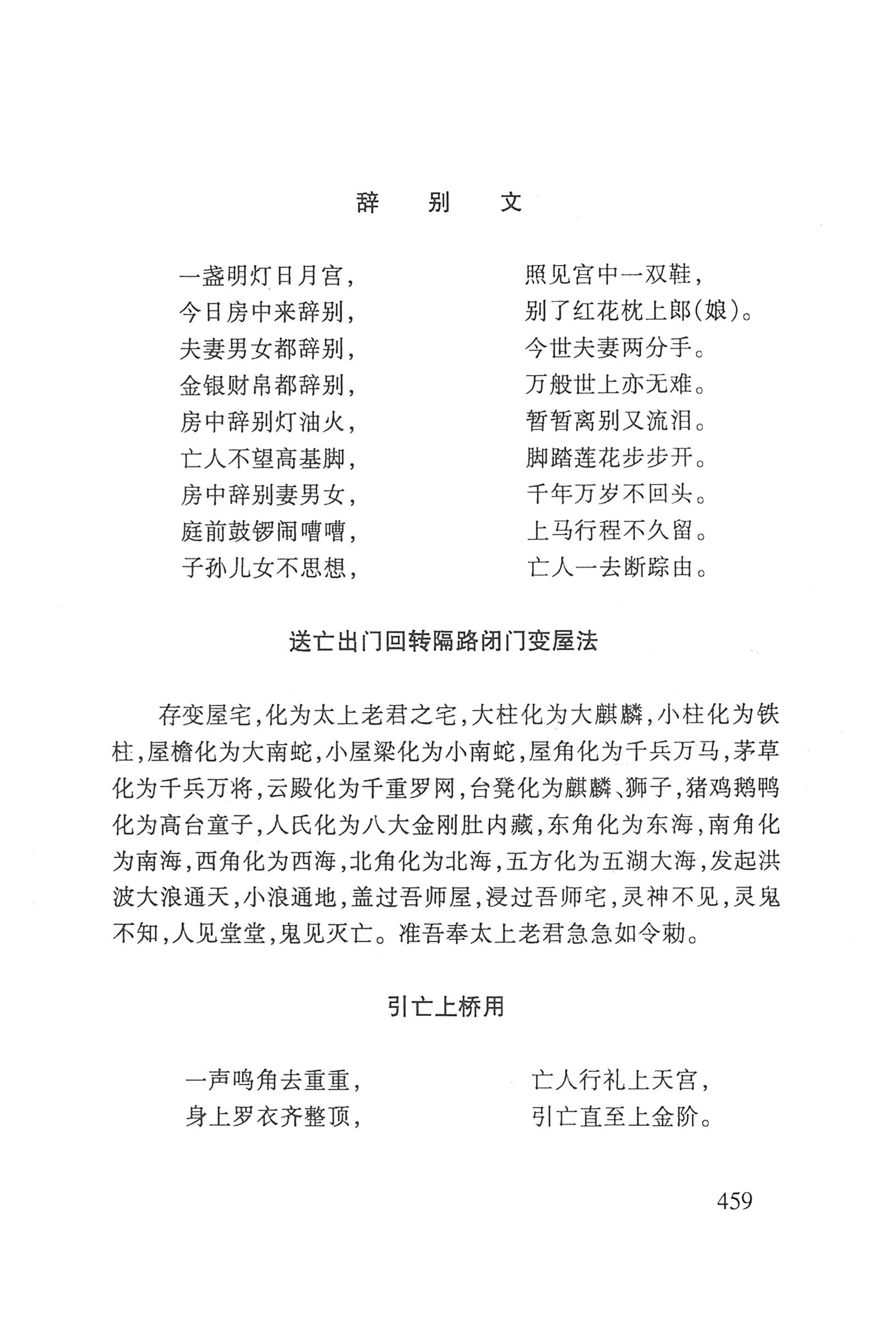瑶人经书_471.jpg