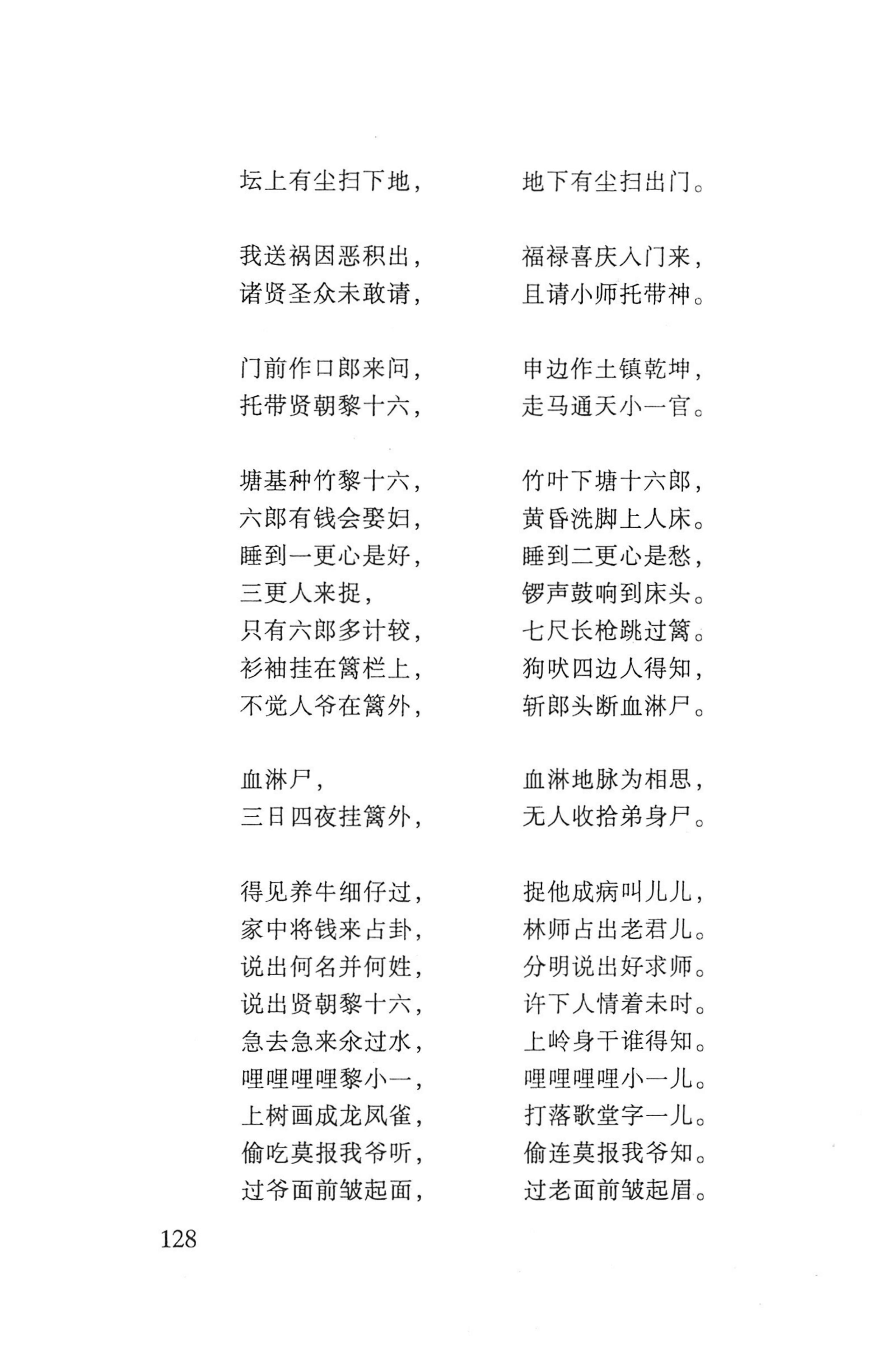 瑶人经书_140.jpg