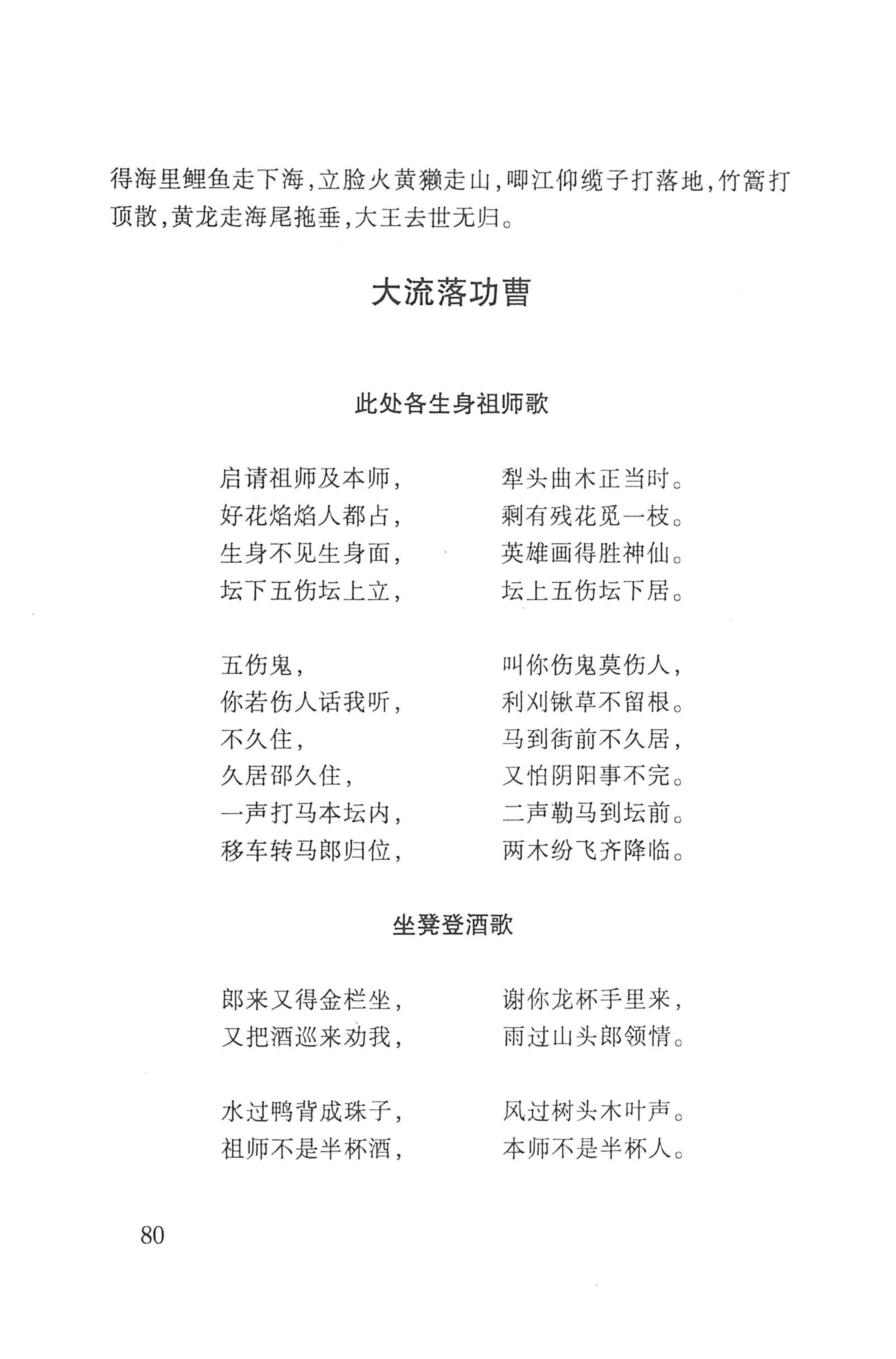 瑶人经书_92.jpg