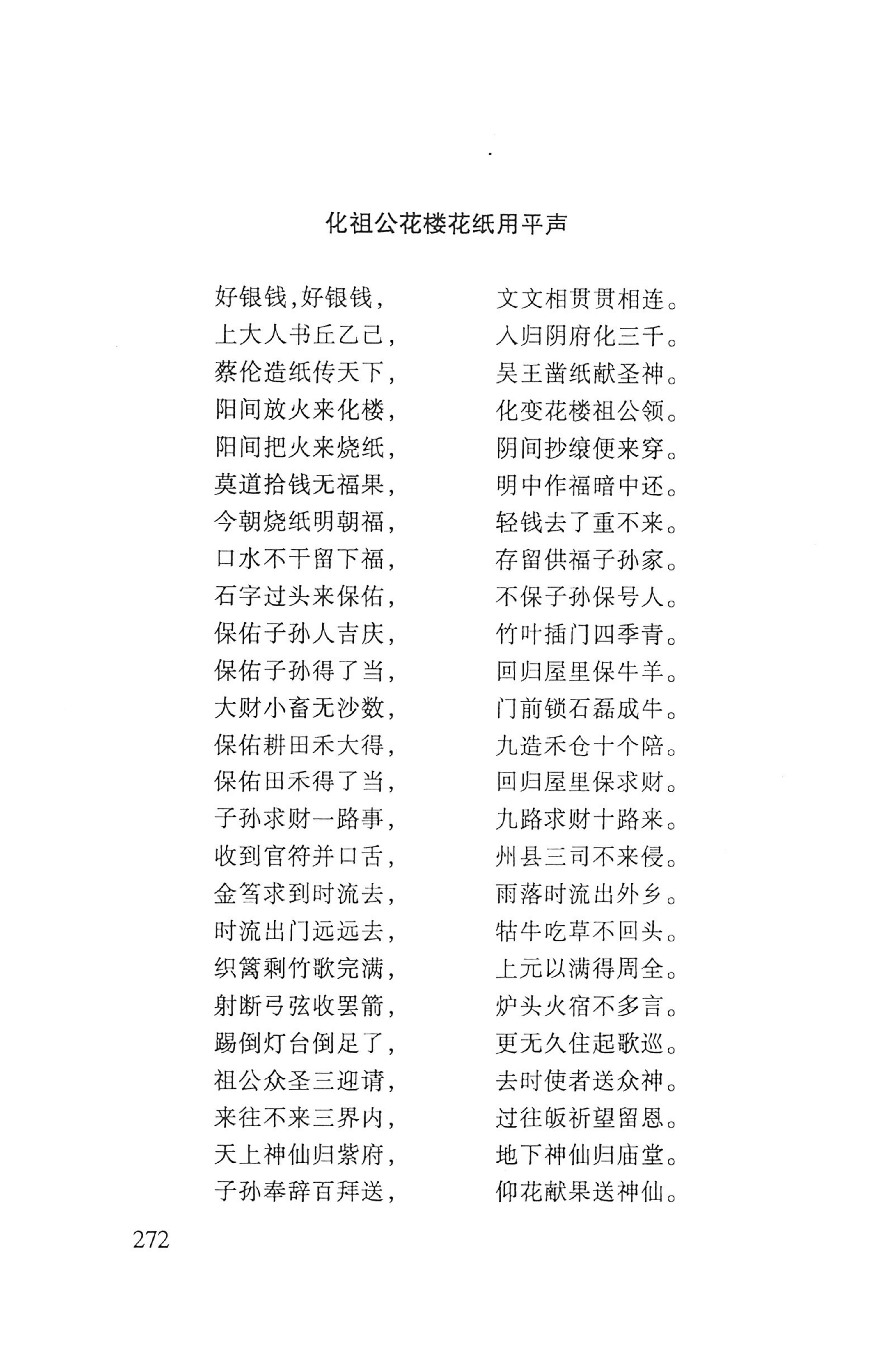 瑶人经书_284.jpg