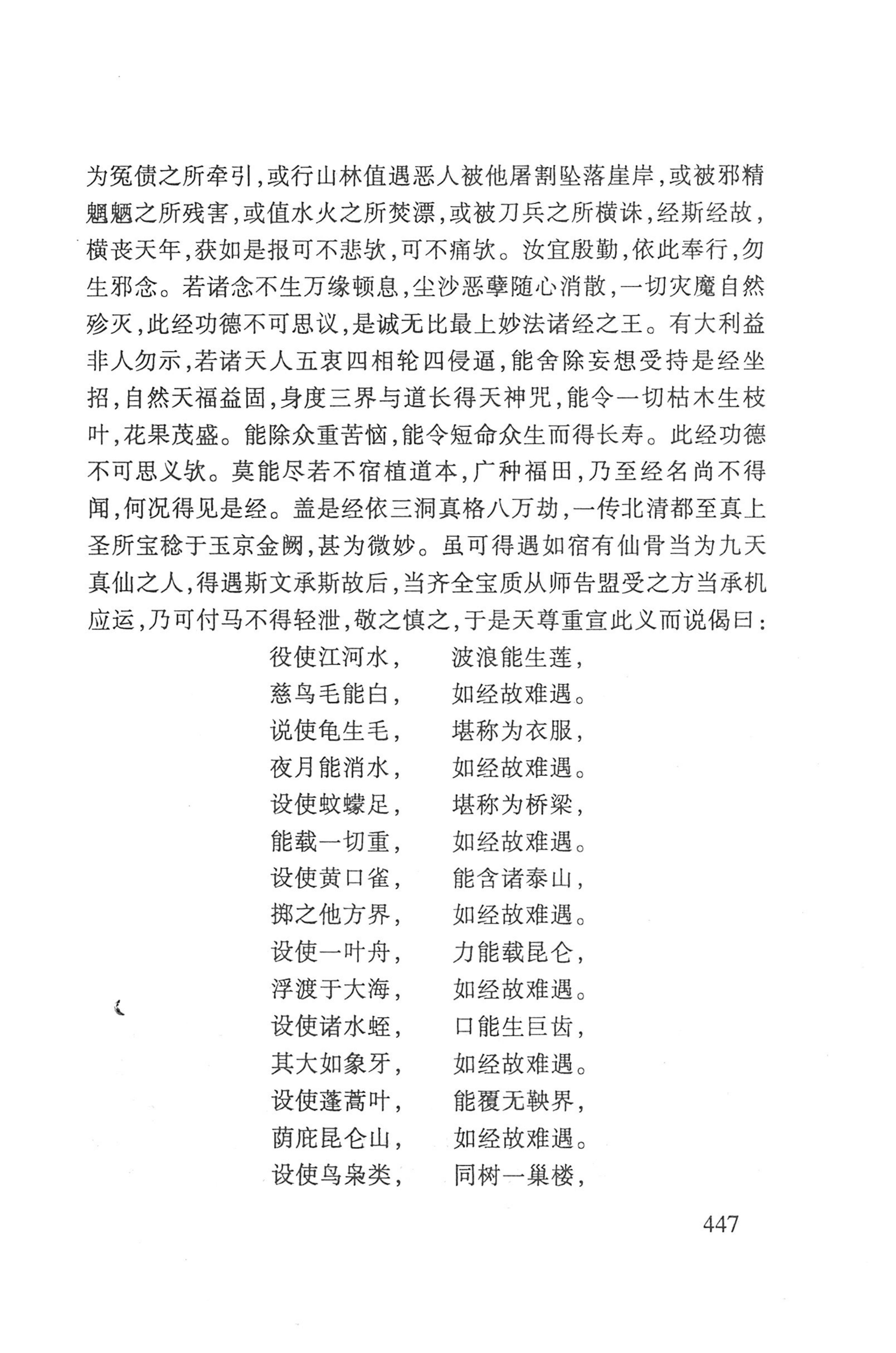 瑶人经书_459.jpg