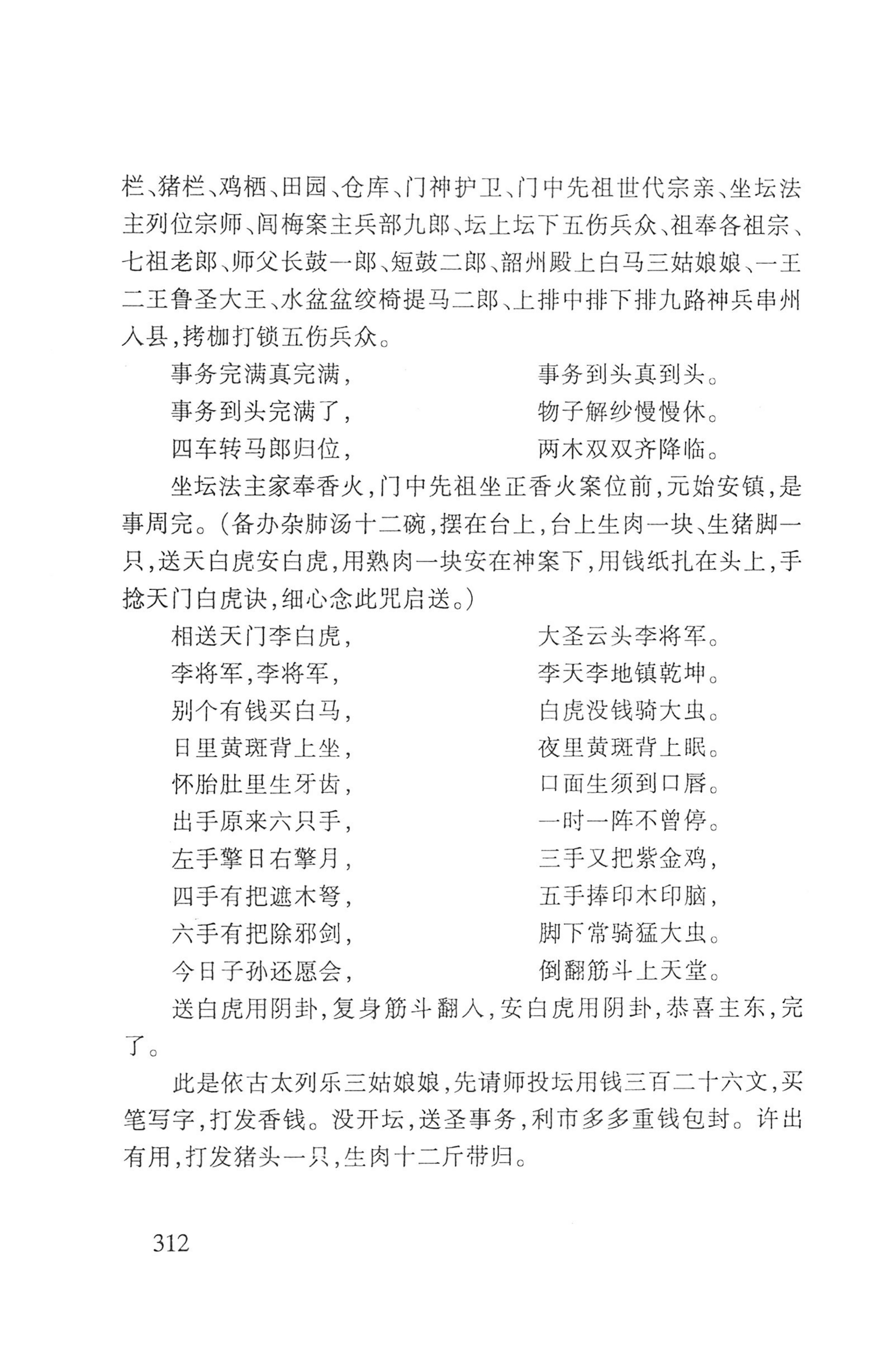 瑶人经书_324.jpg