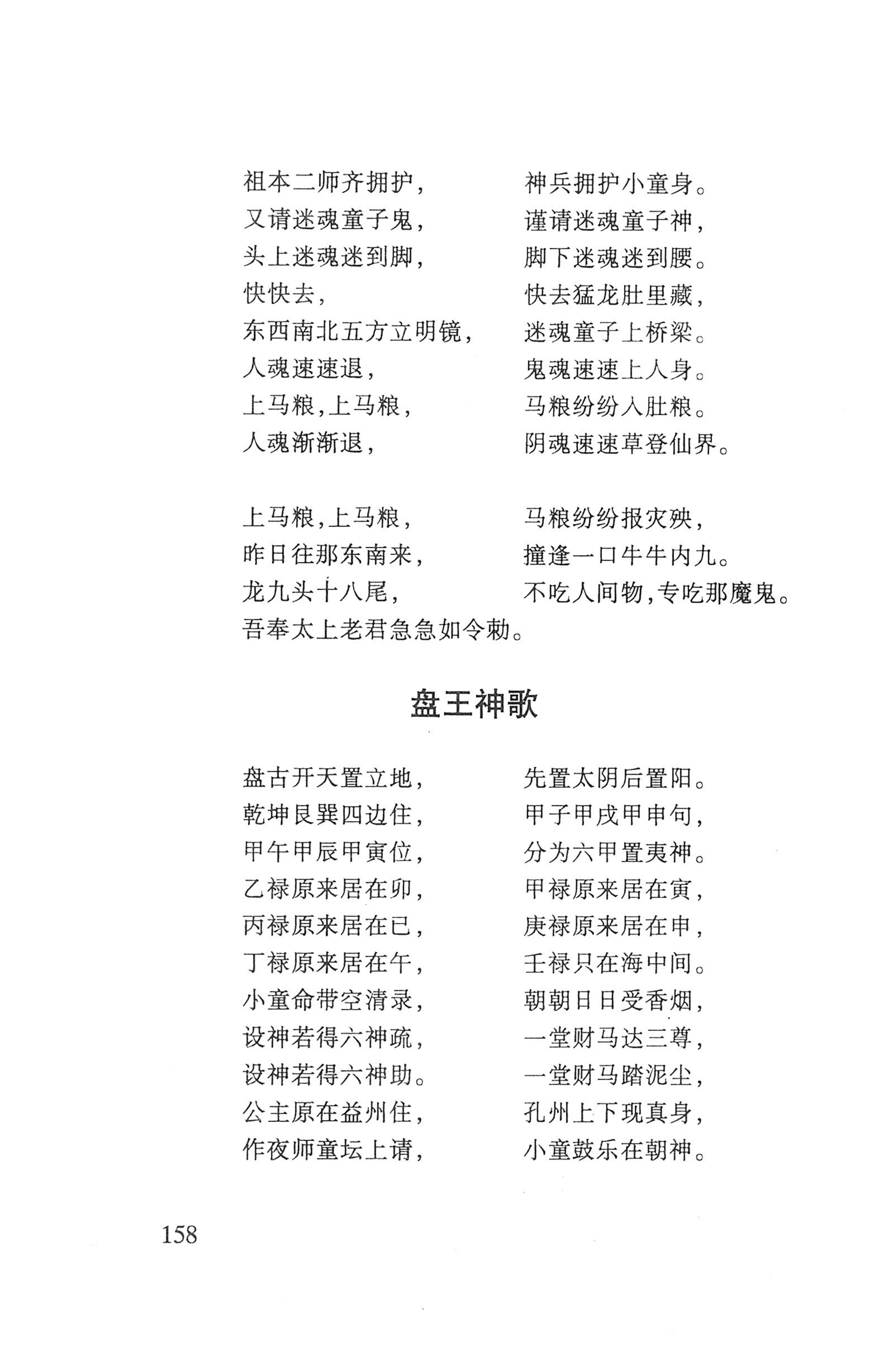 瑶人经书_170.jpg