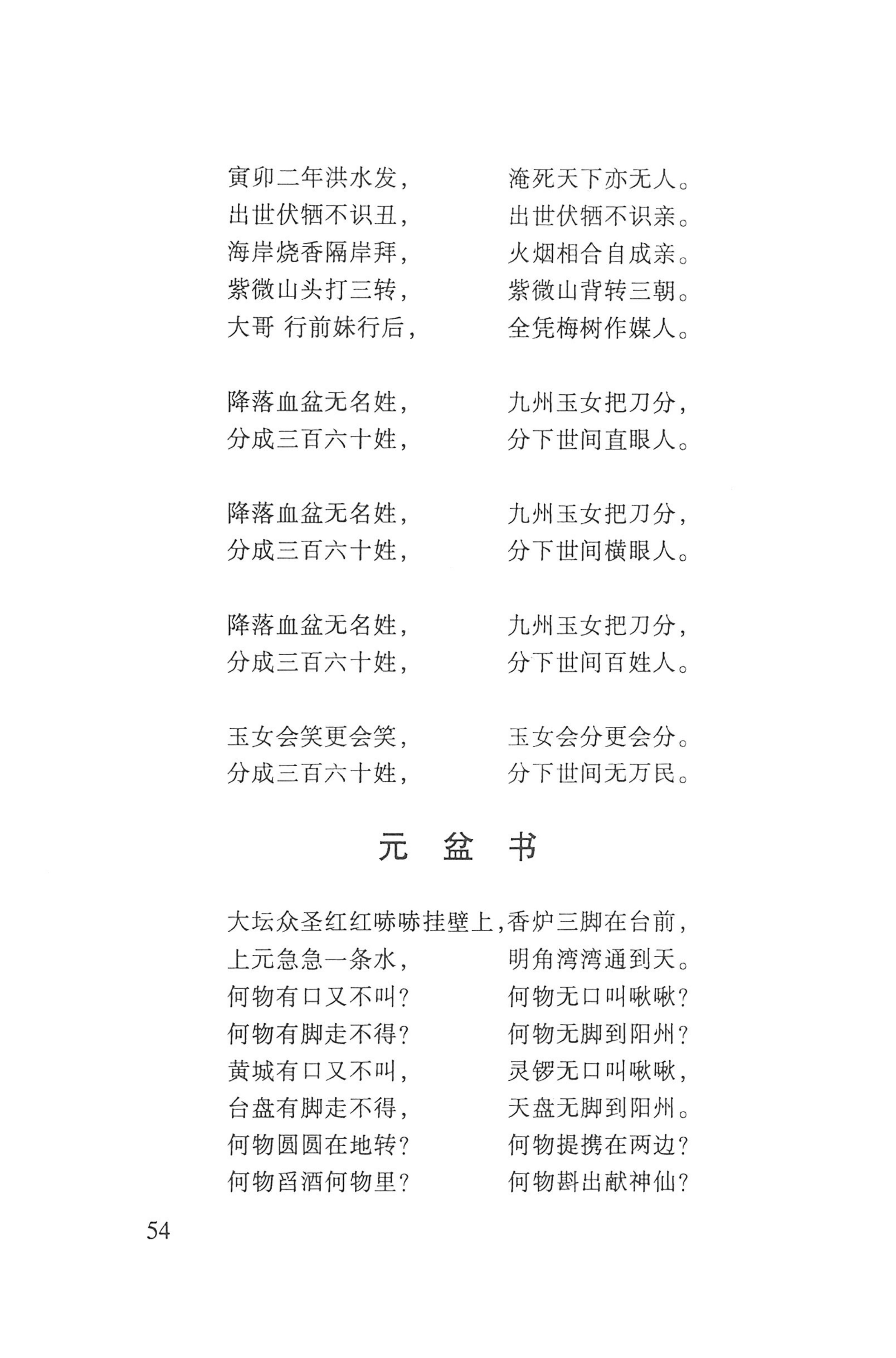 瑶人经书_66.jpg