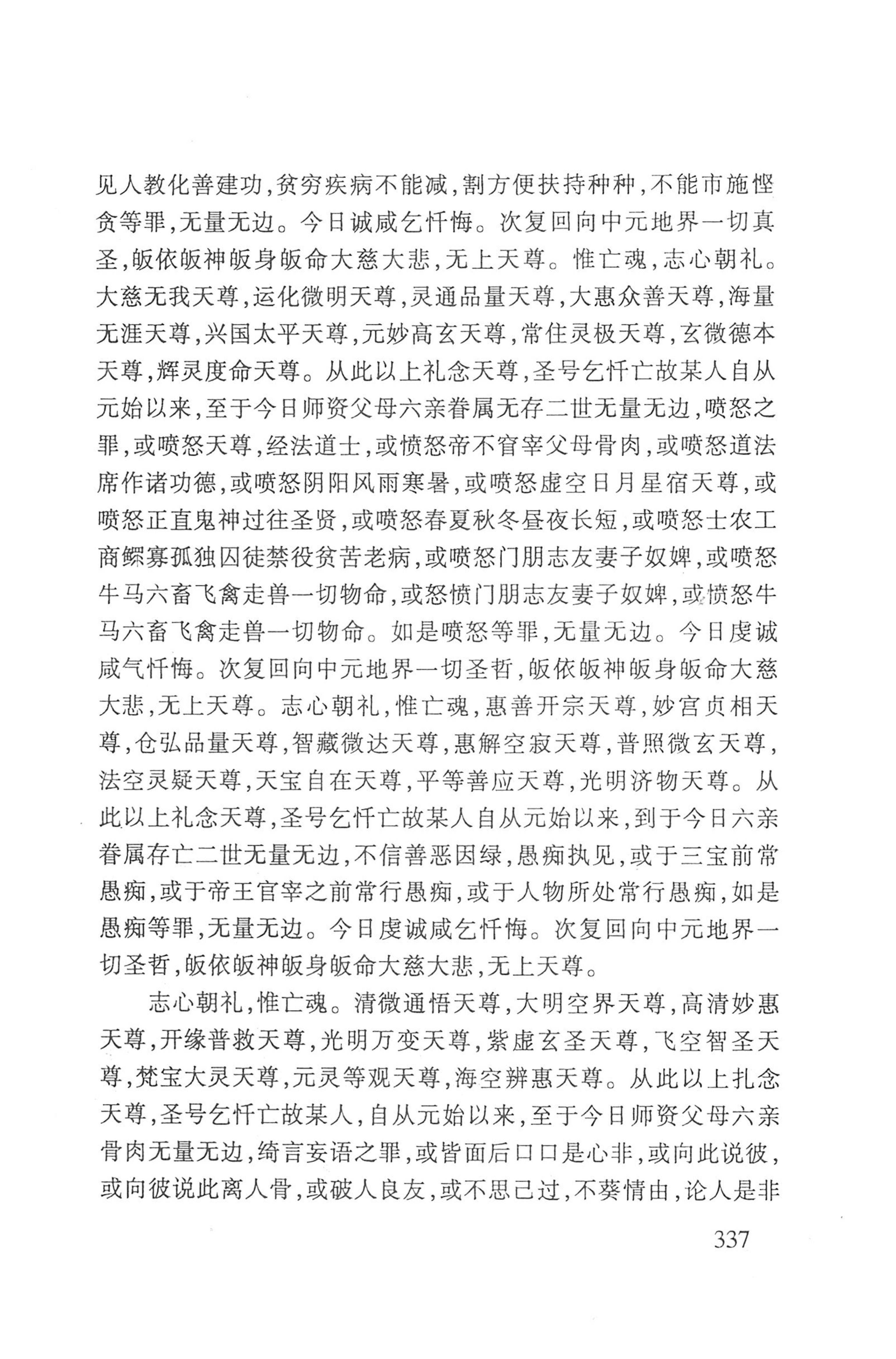瑶人经书_349.jpg