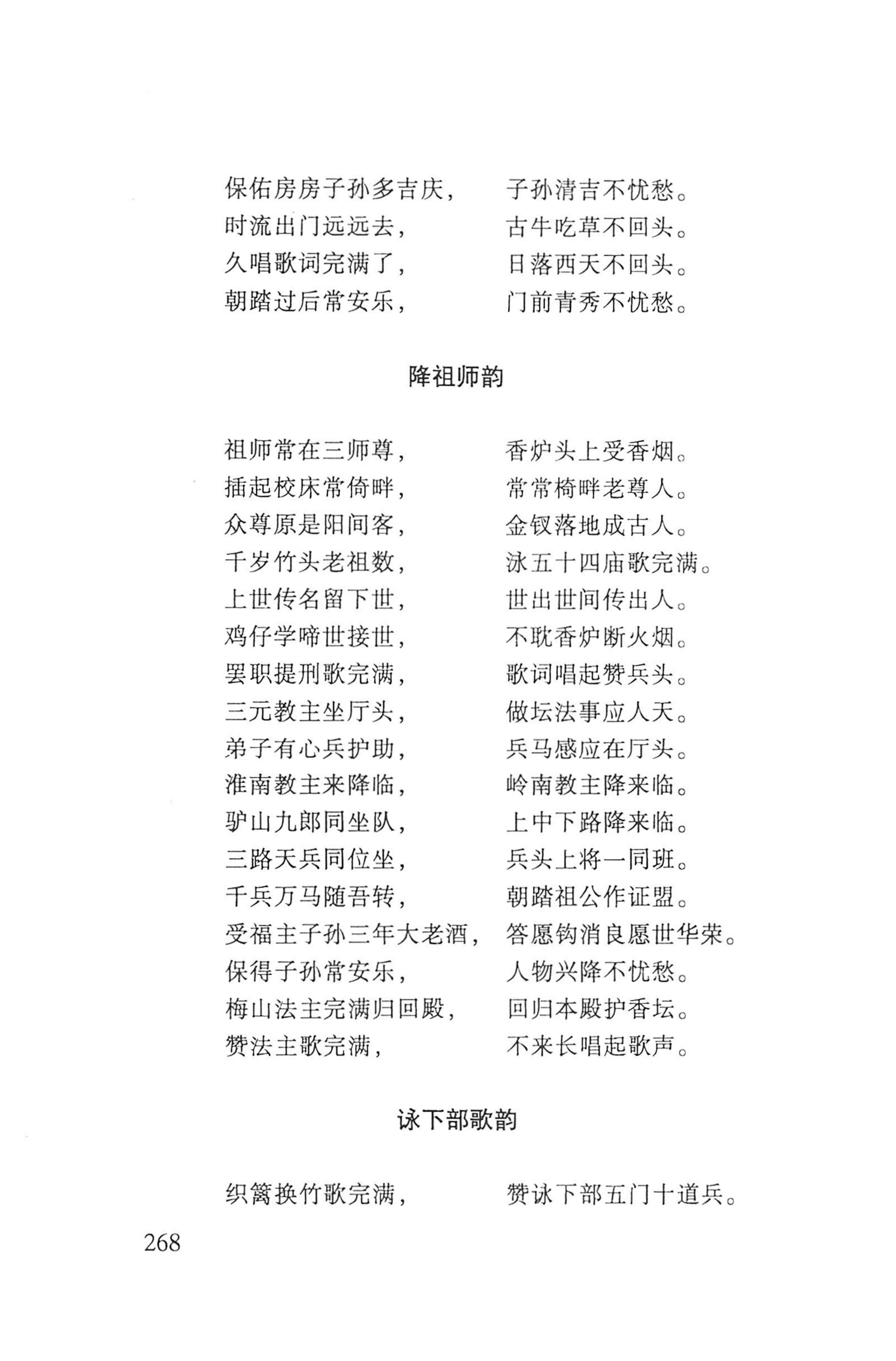 瑶人经书_280.jpg
