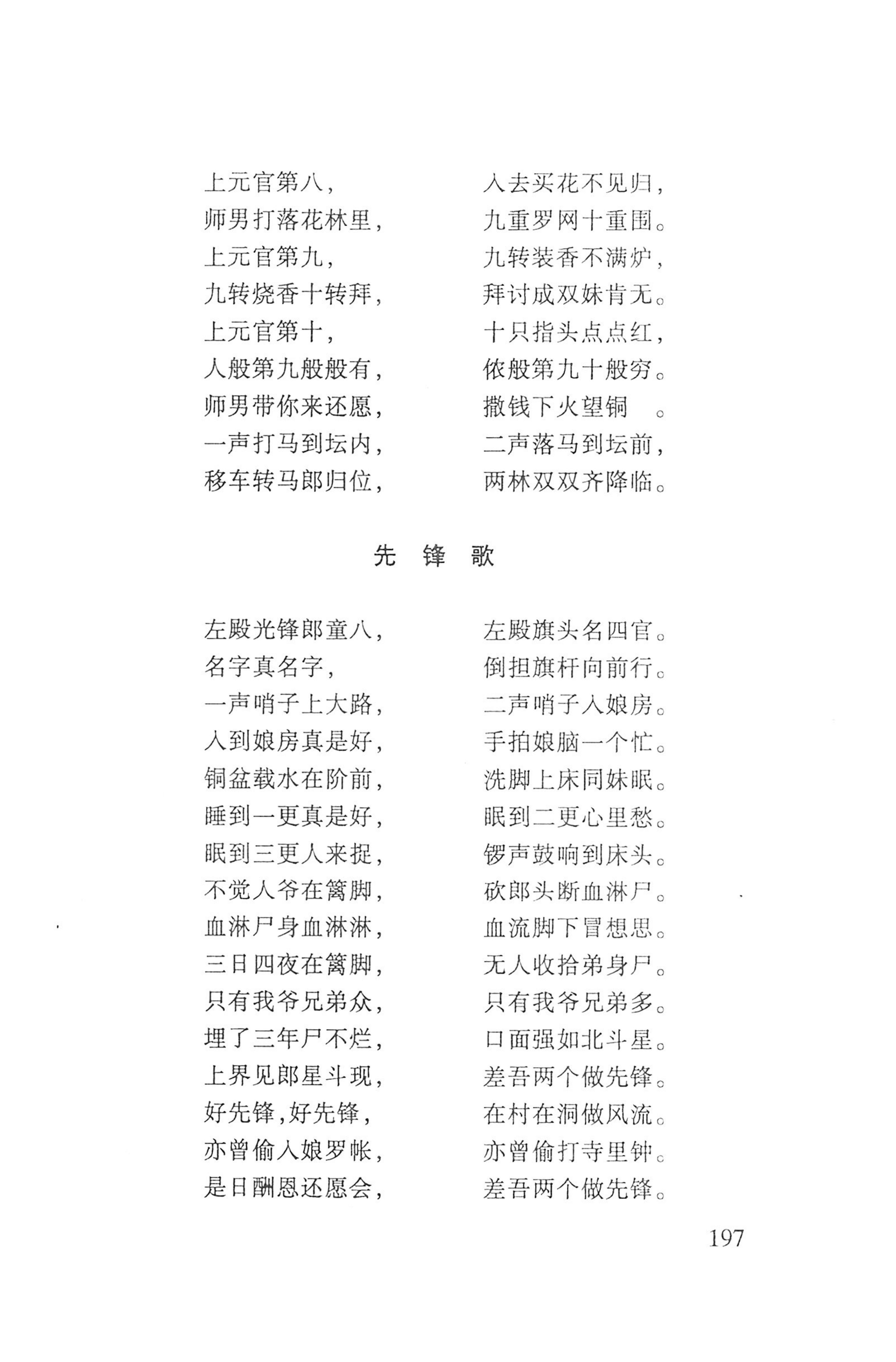 瑶人经书_209.jpg