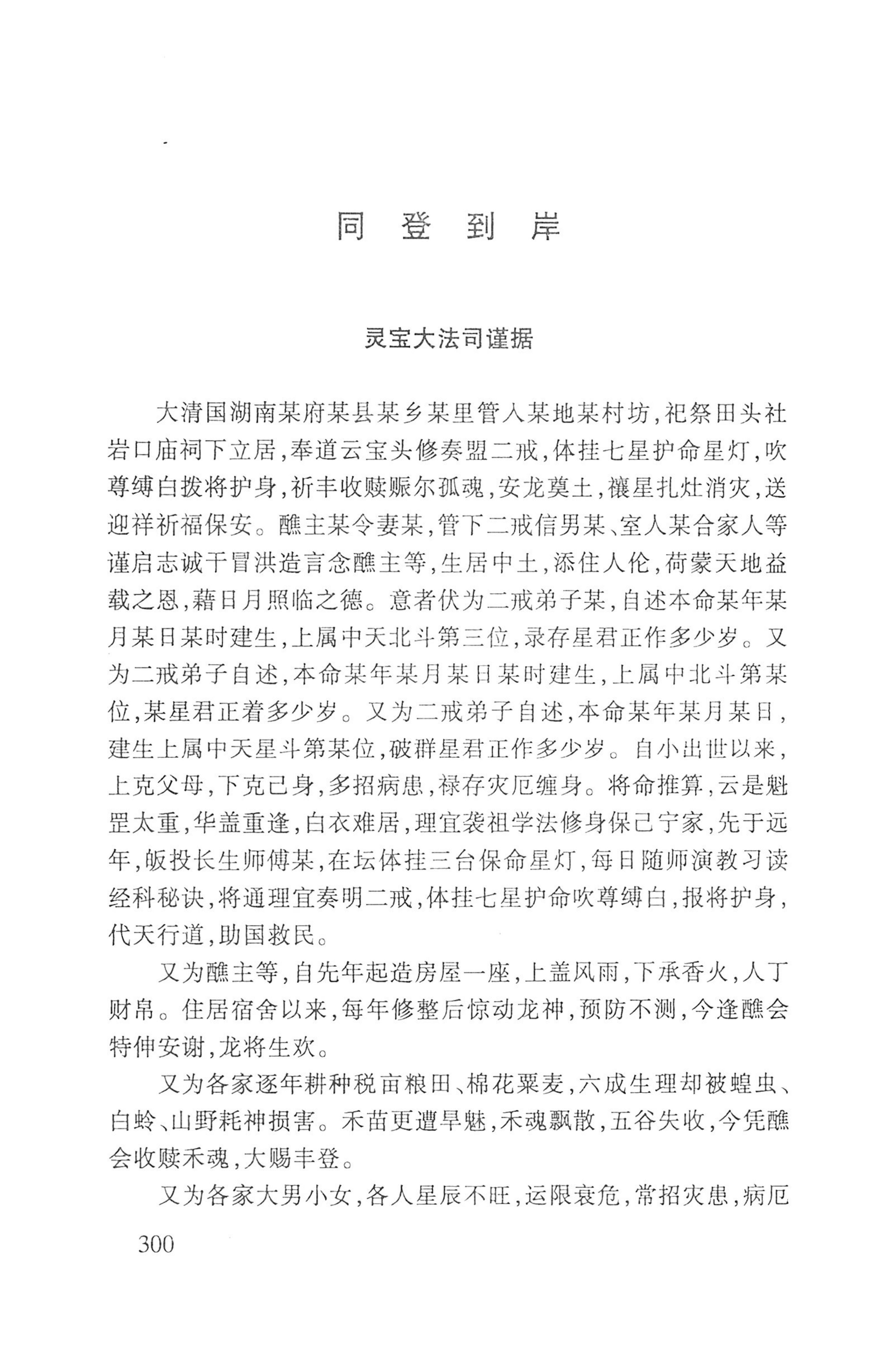 瑶人经书_312.jpg