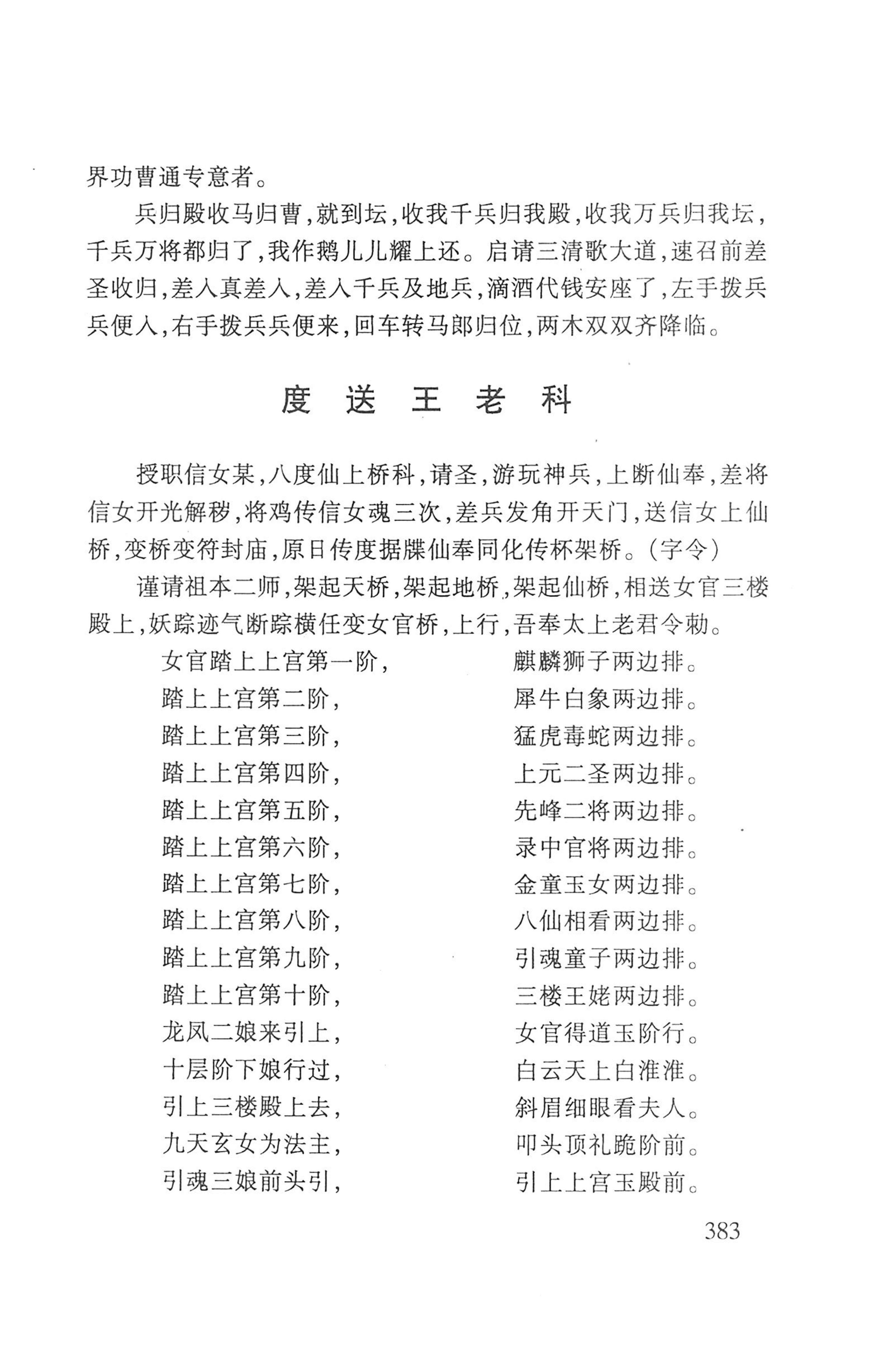 瑶人经书_395.jpg