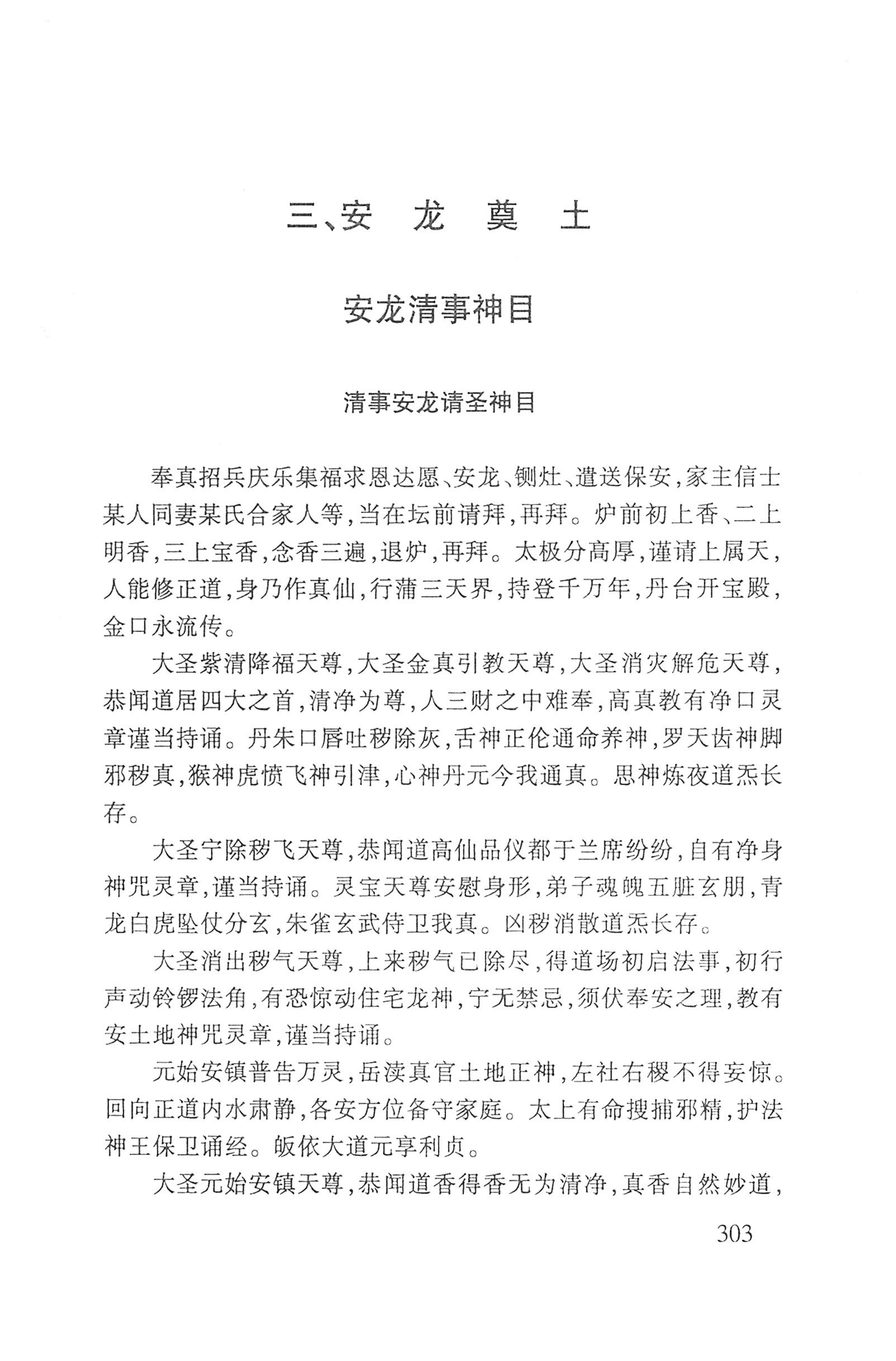 瑶人经书_315.jpg