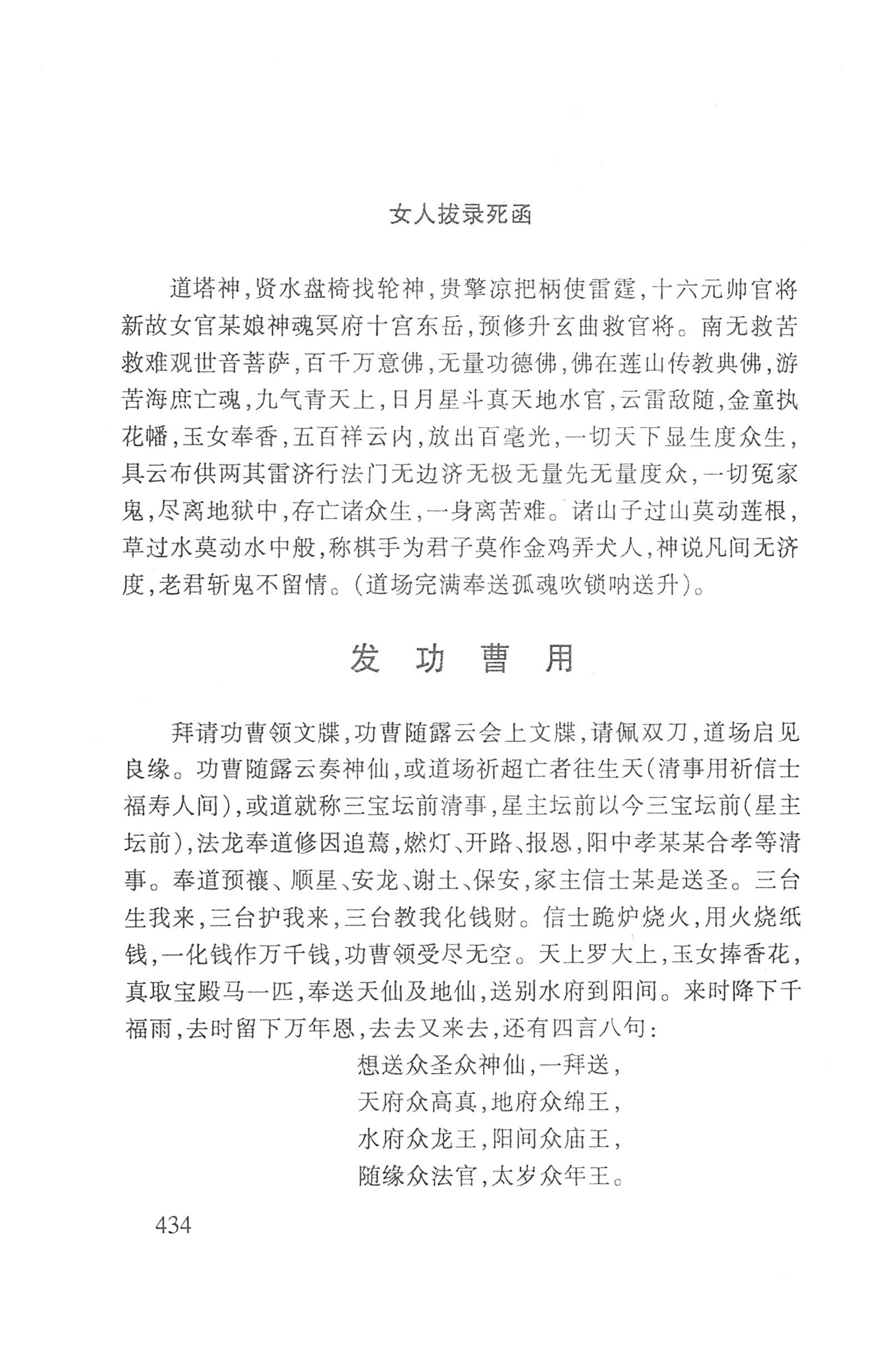 瑶人经书_446.jpg