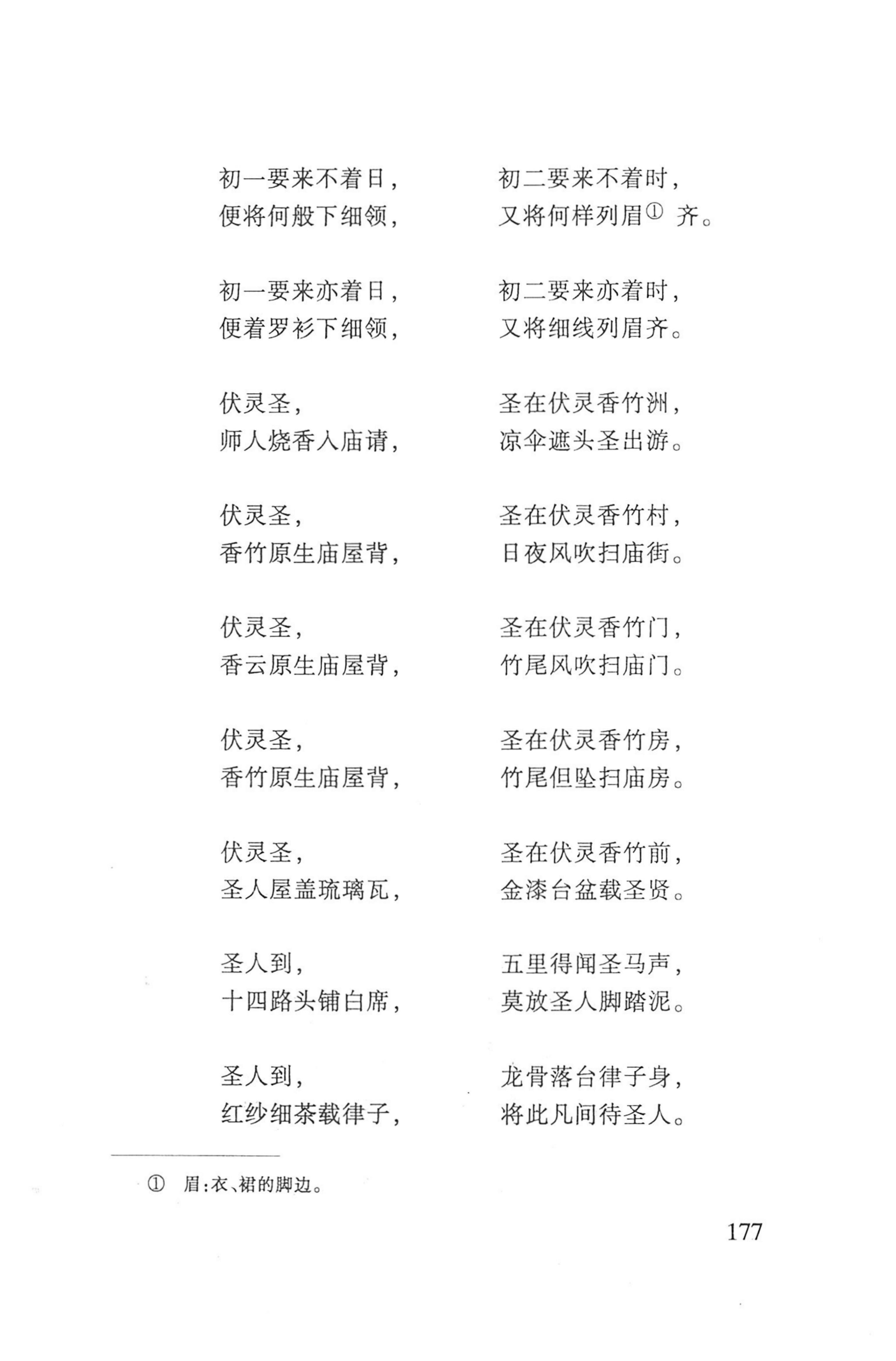 瑶人经书_189.jpg