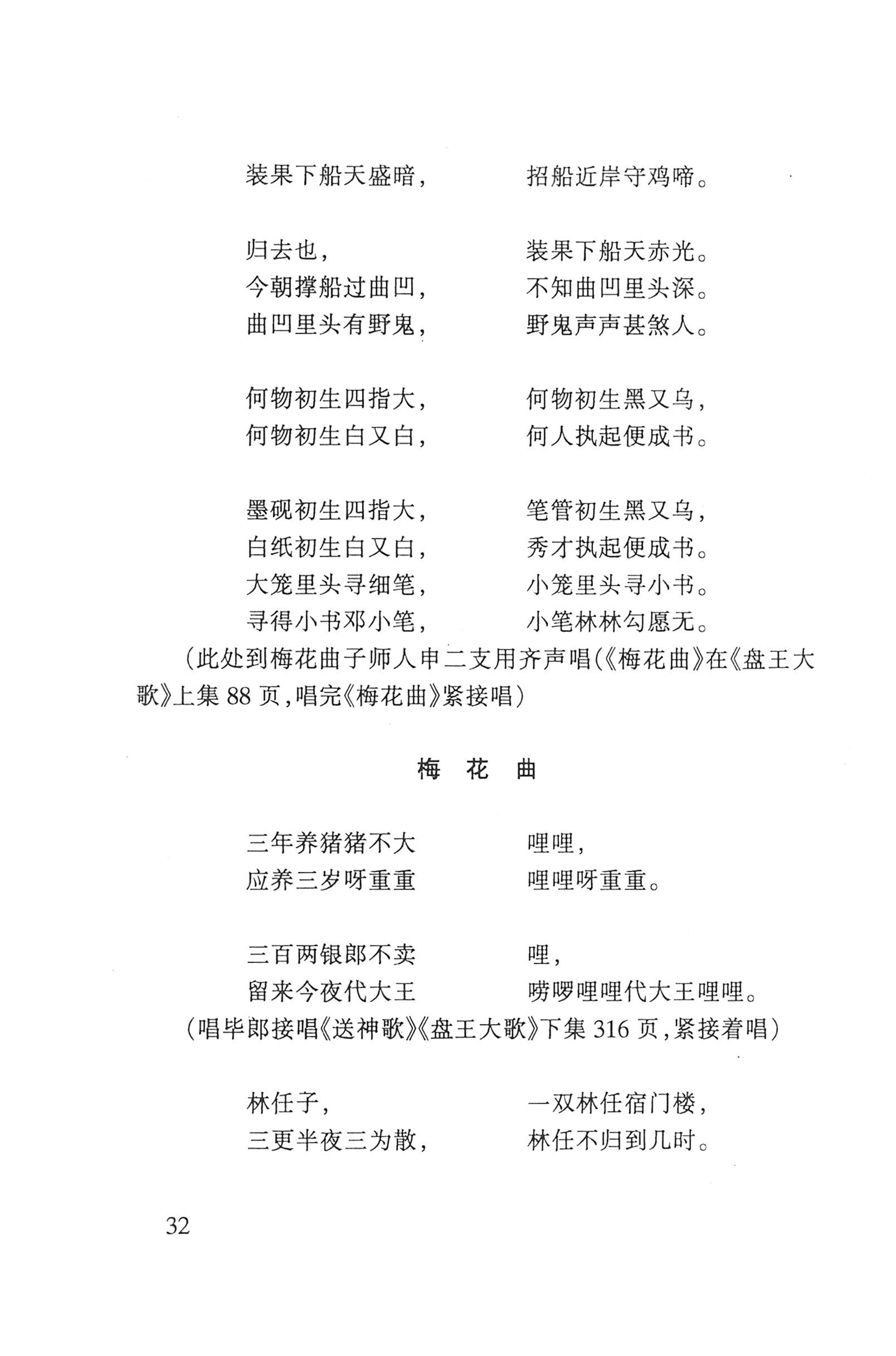瑶人经书_44.jpg