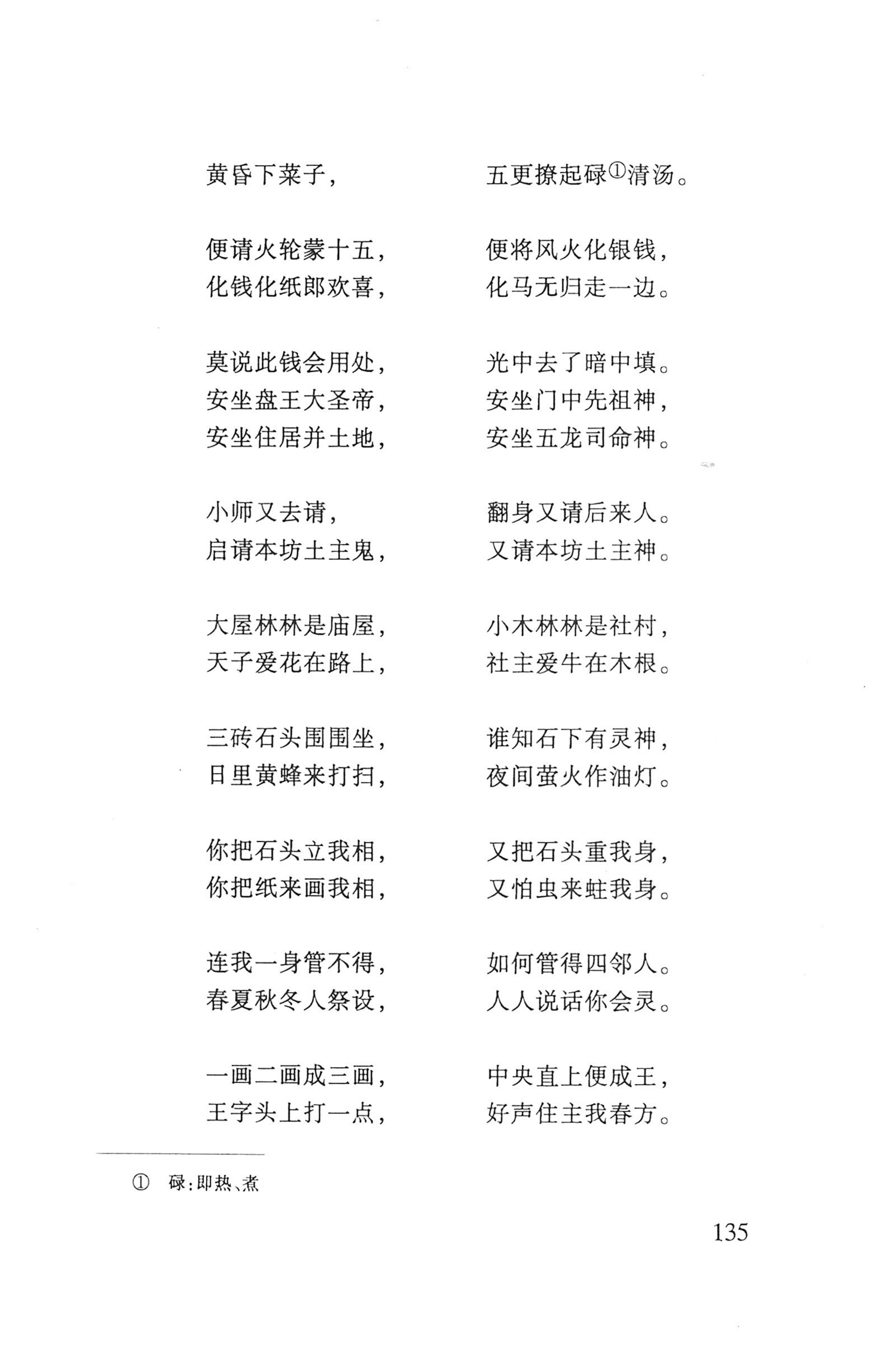 瑶人经书_147.jpg