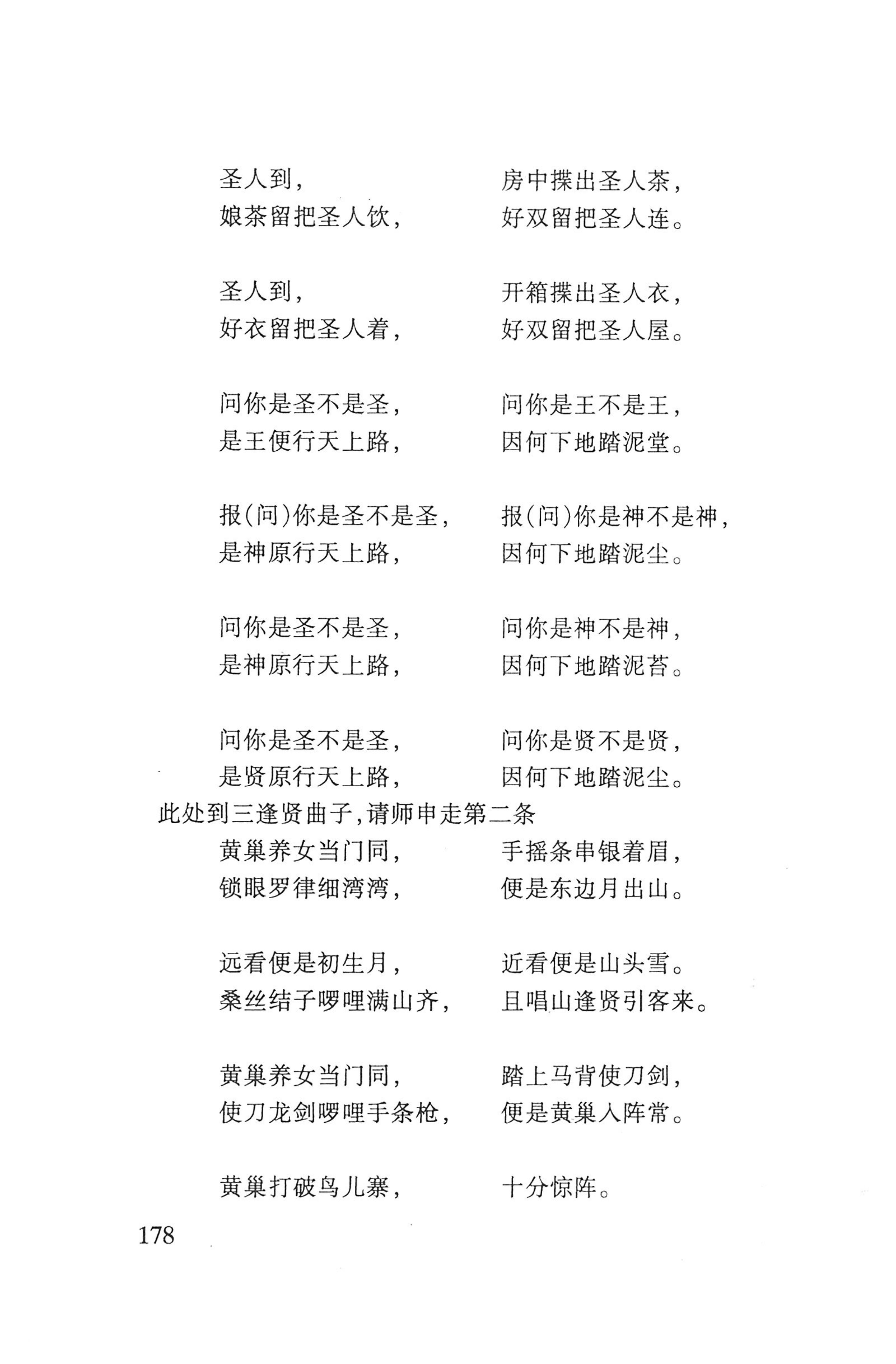 瑶人经书_190.jpg
